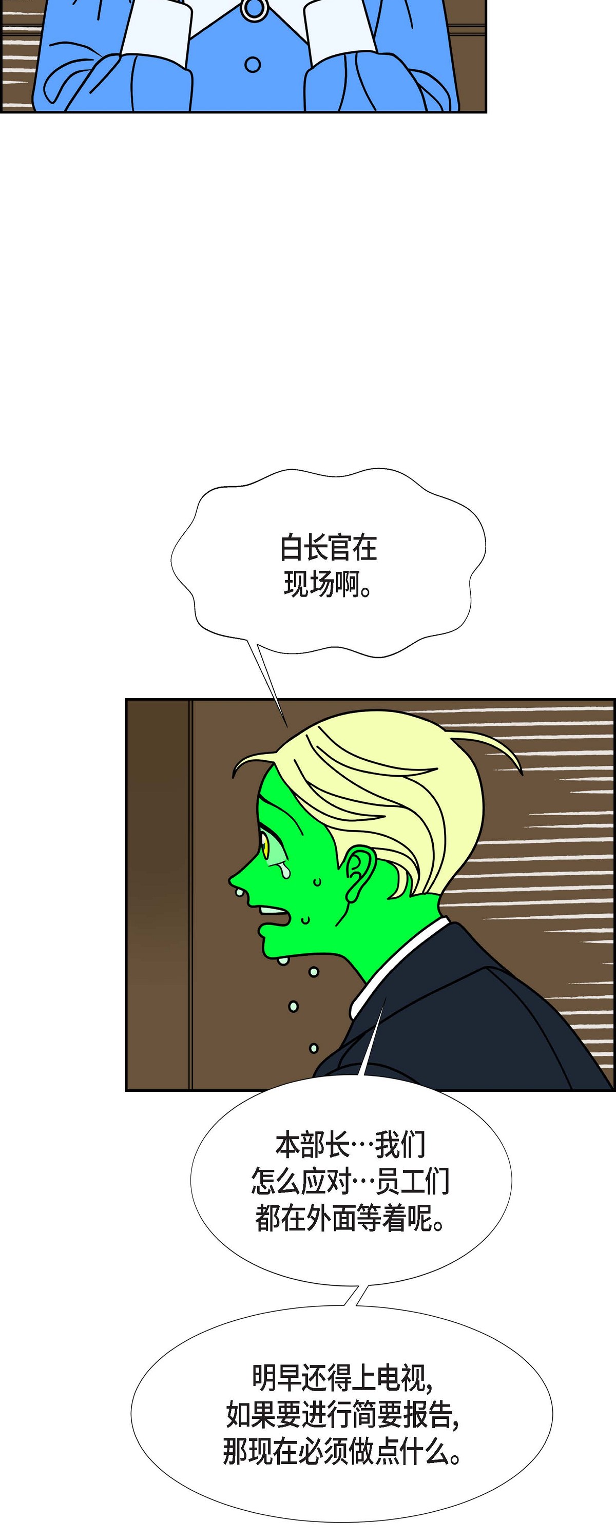 第96话 魔法墙38