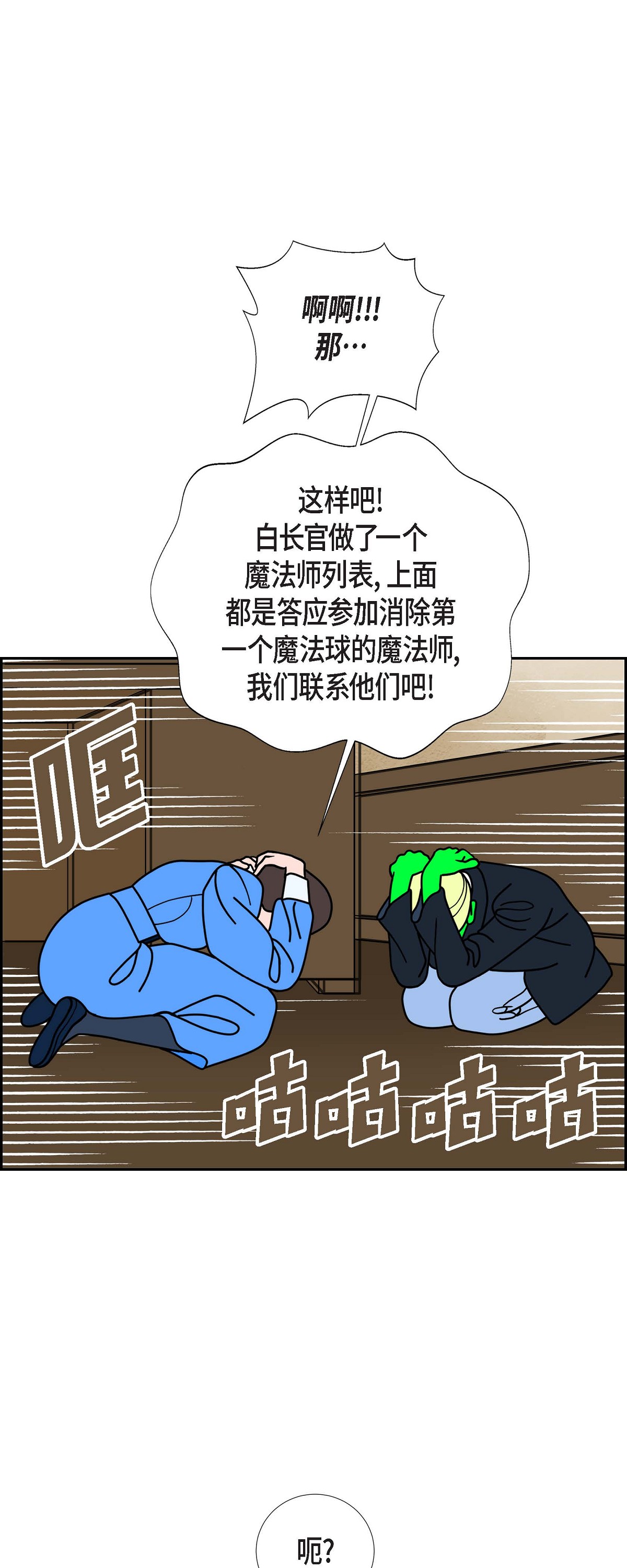 第96话 魔法墙39