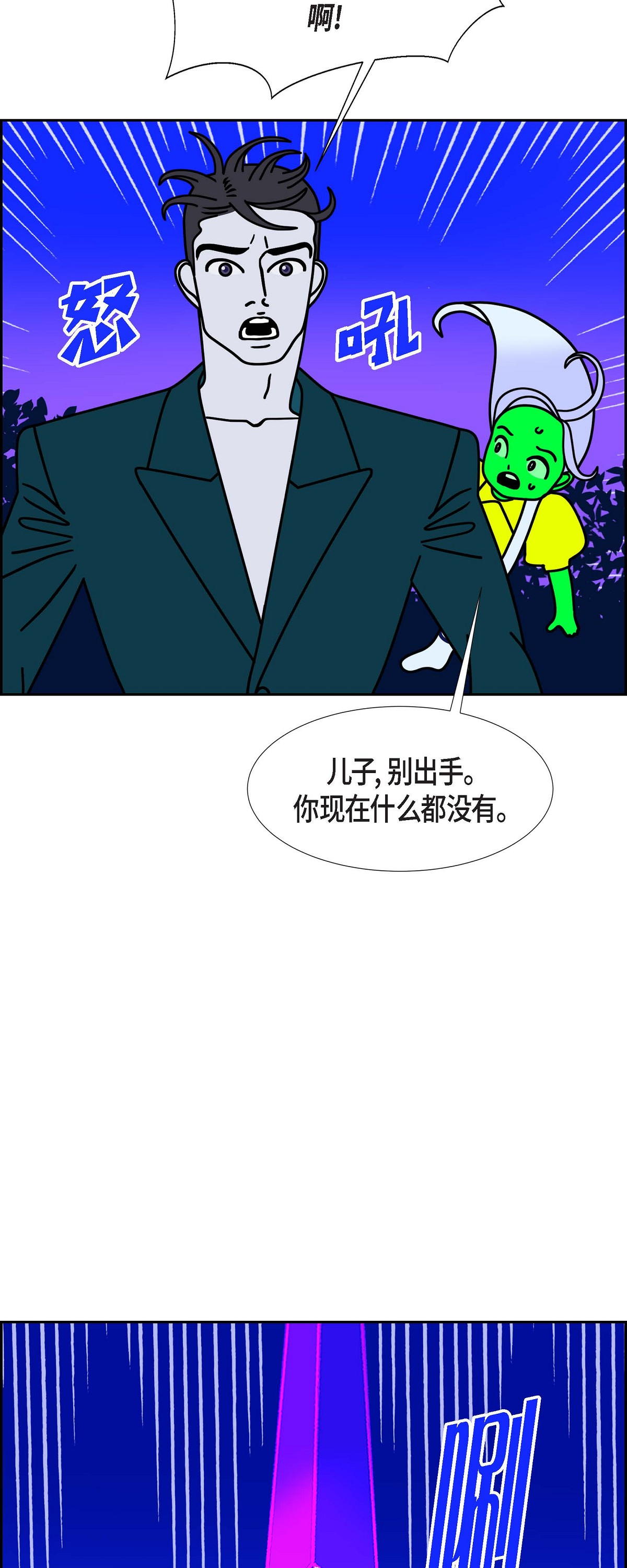 第96话 魔法墙4