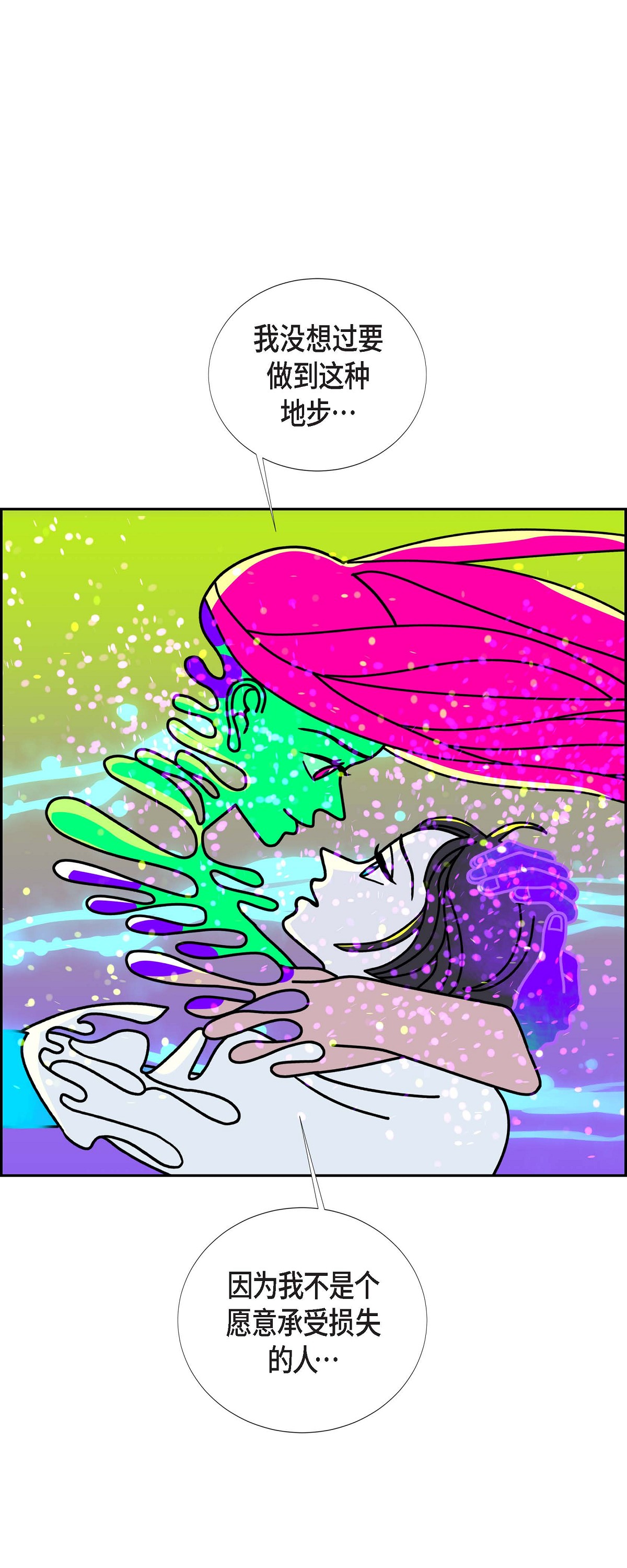第96话 魔法墙45