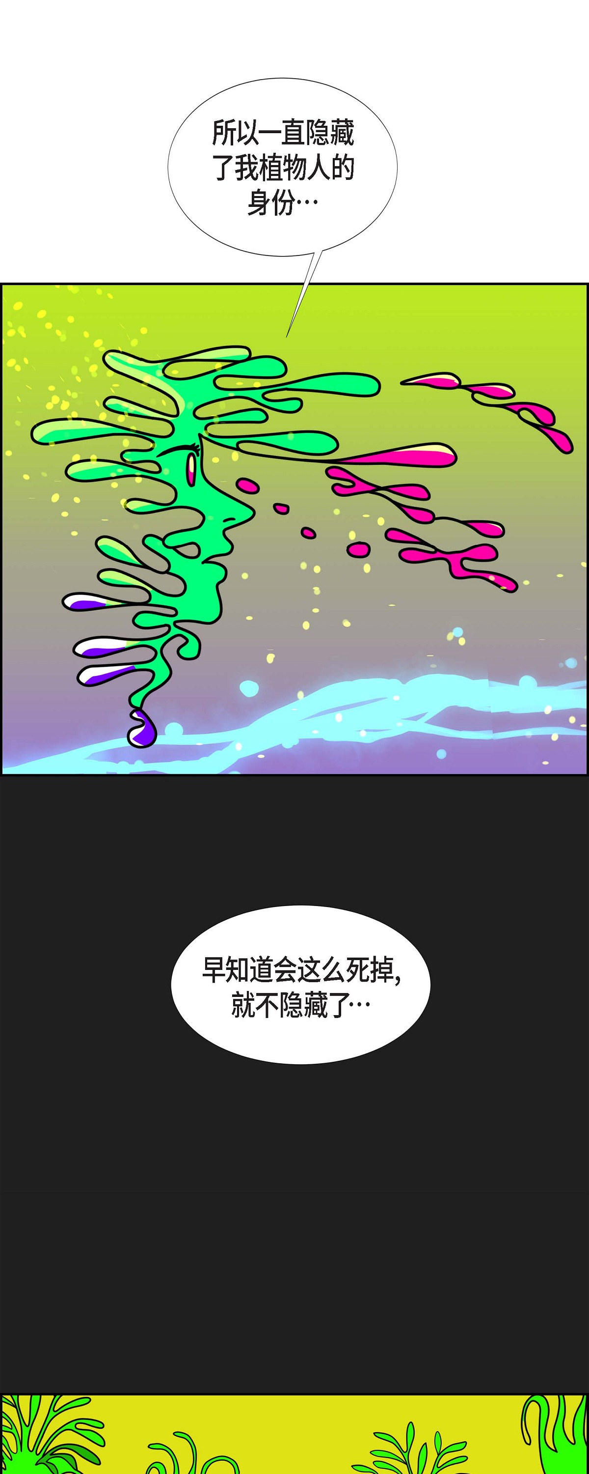 第96话 魔法墙46