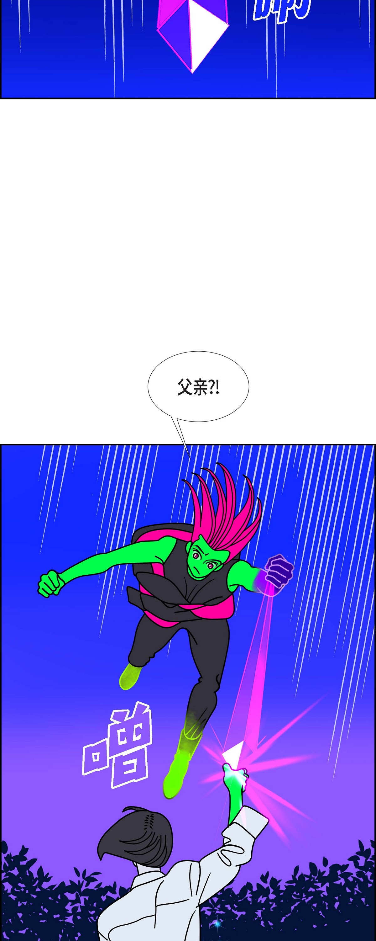 第96话 魔法墙5