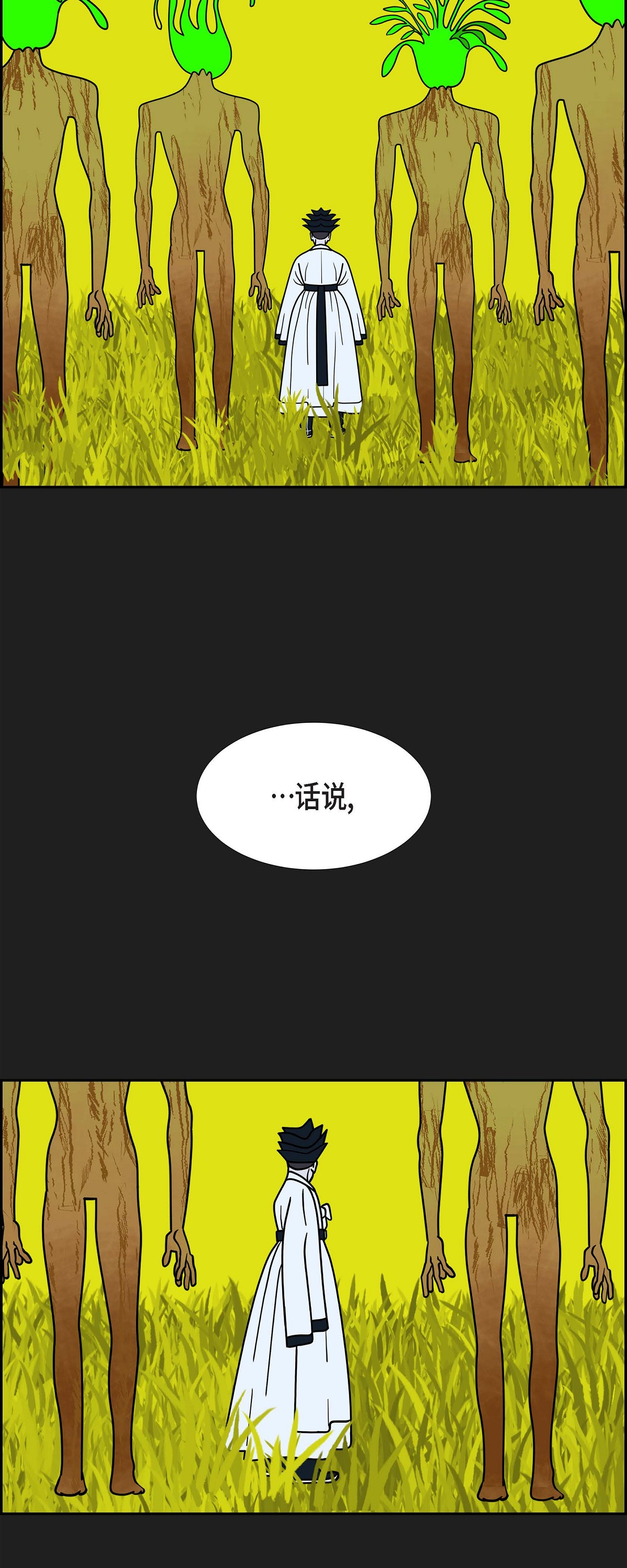 第96话 魔法墙51