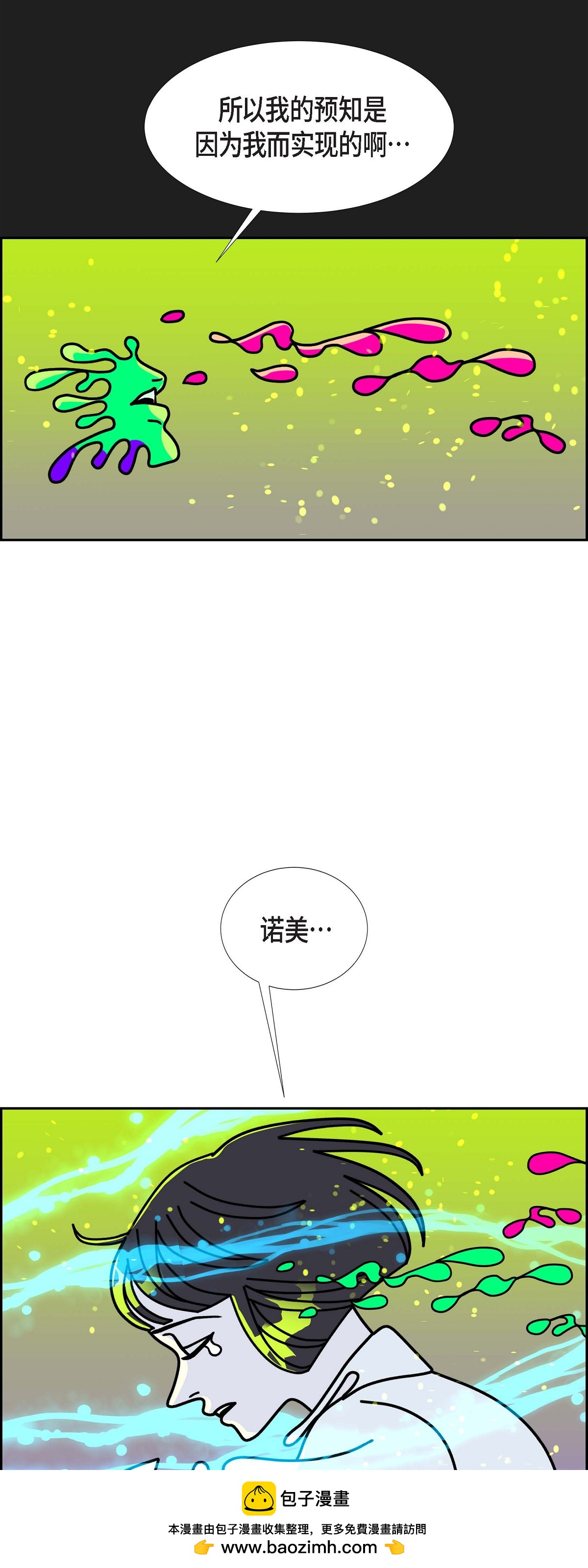 第96话 魔法墙53
