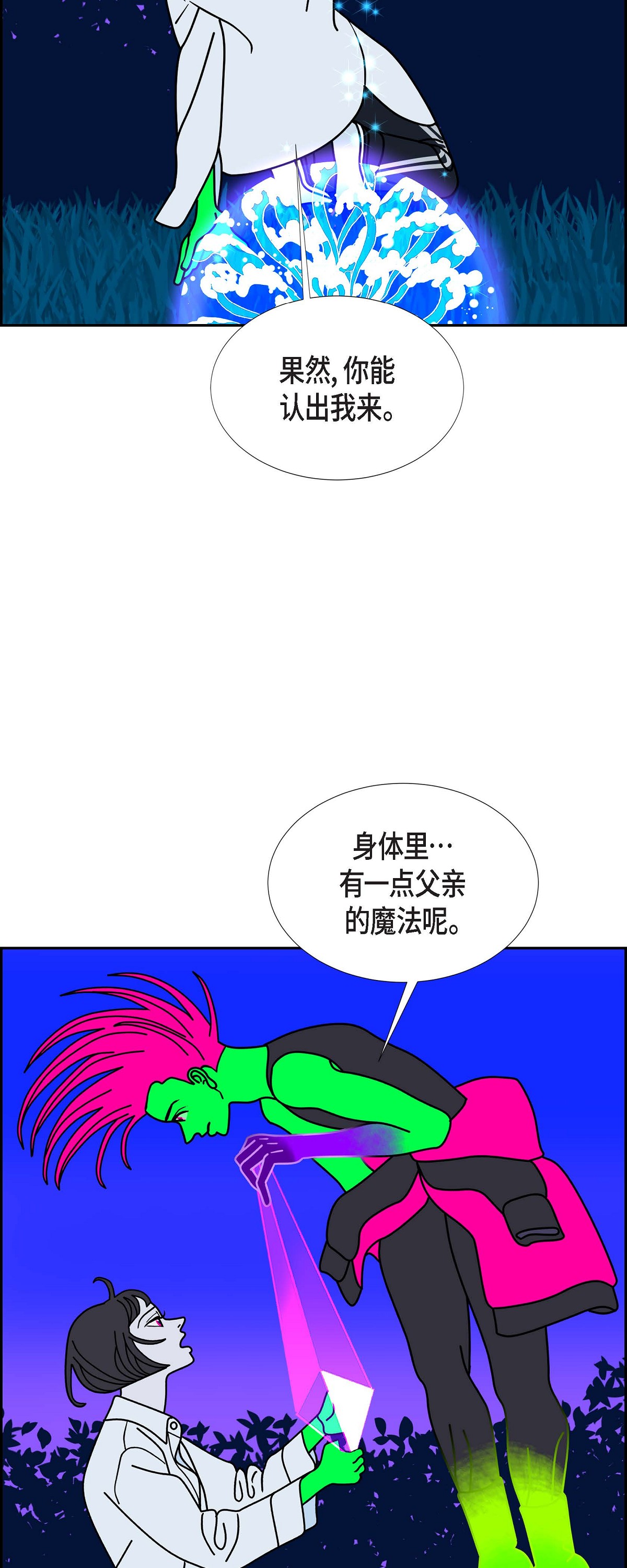 第96话 魔法墙6