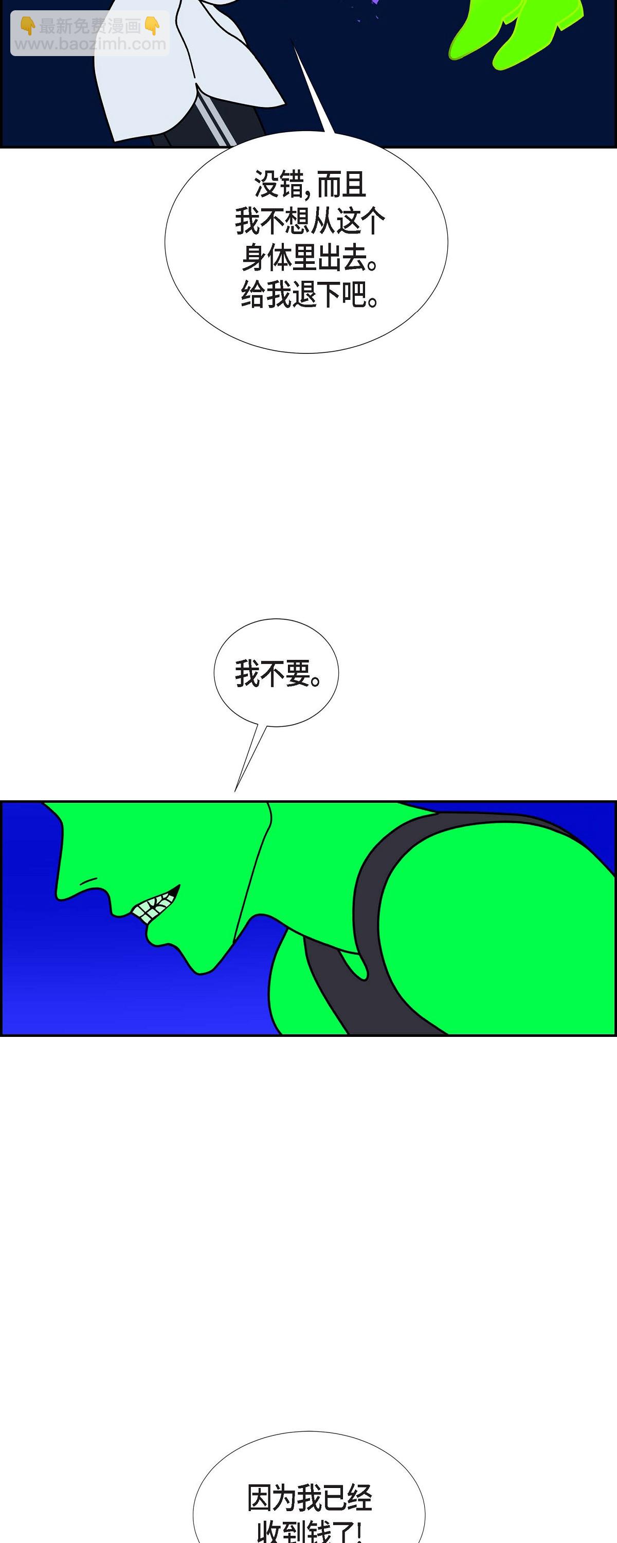 第96话 魔法墙7