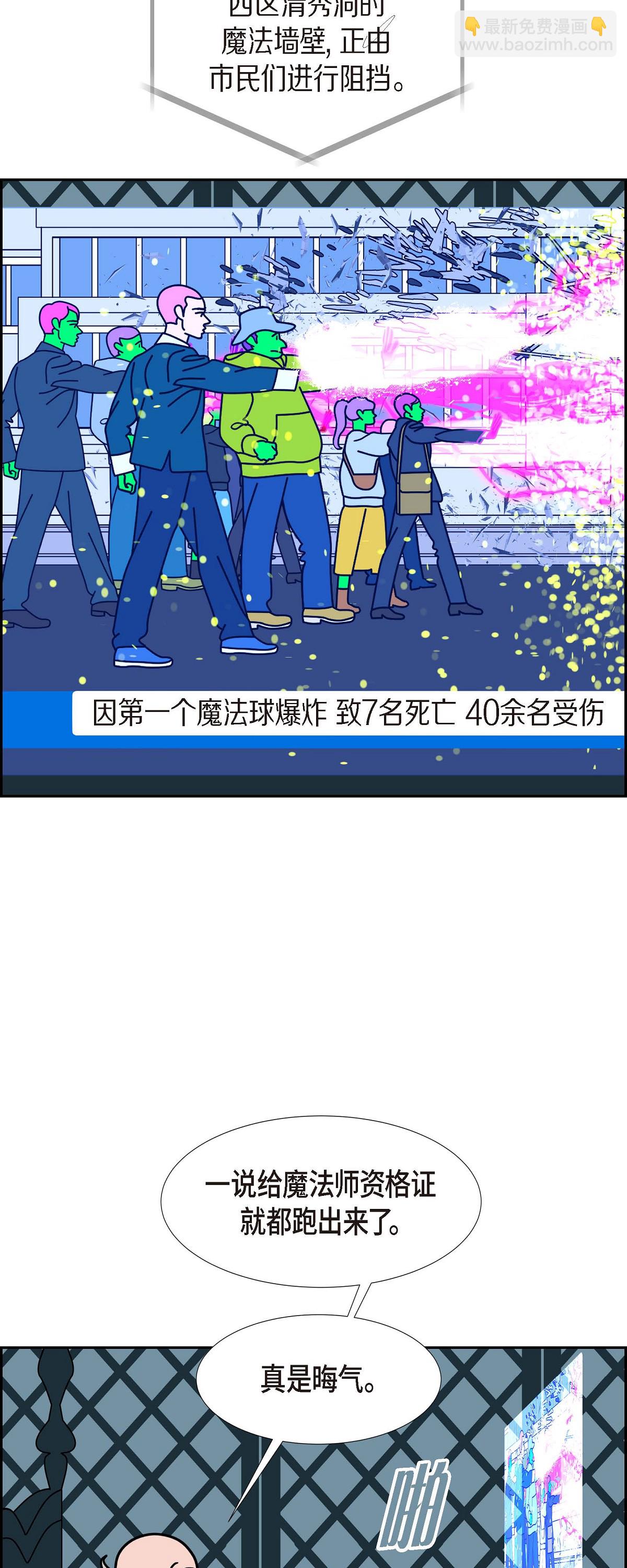 第97话 大魔法师118