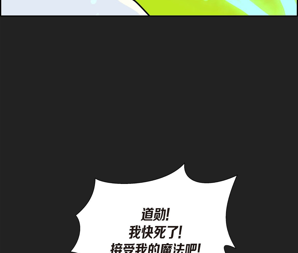 第97话 大魔法师12
