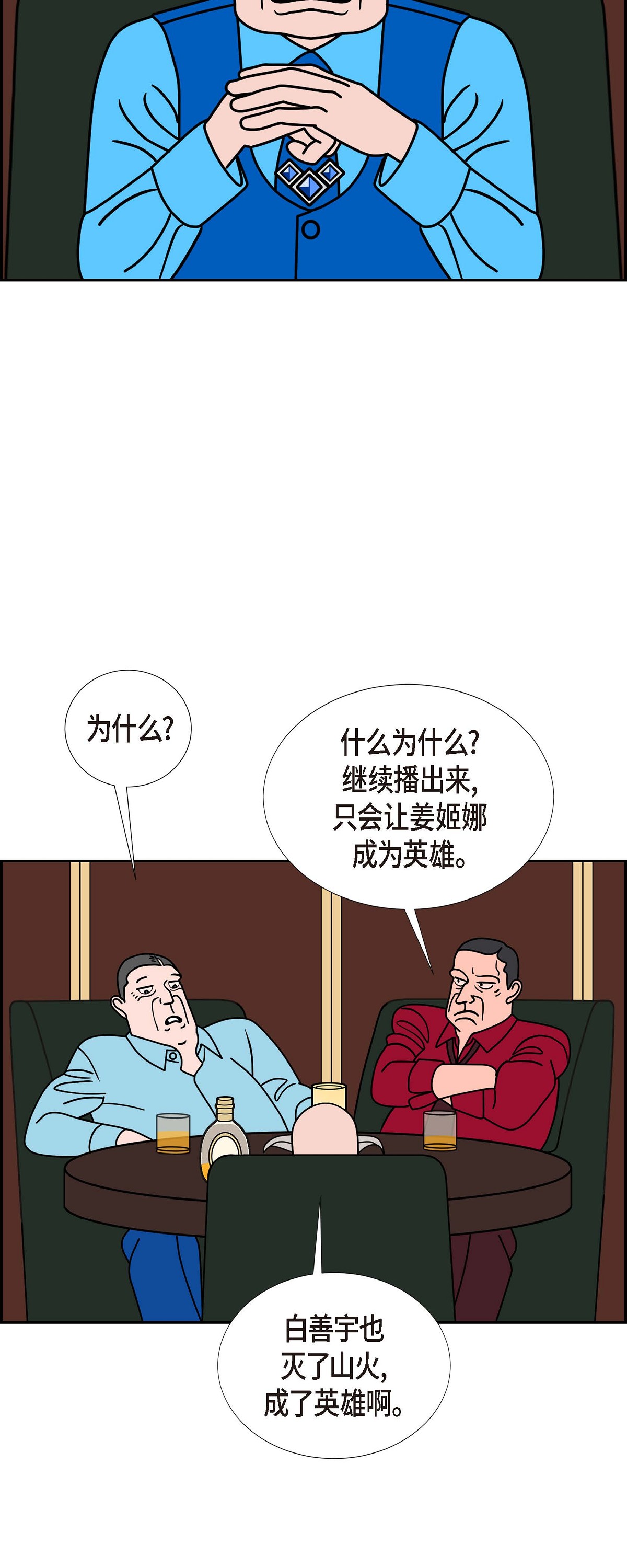 第97话 大魔法师123