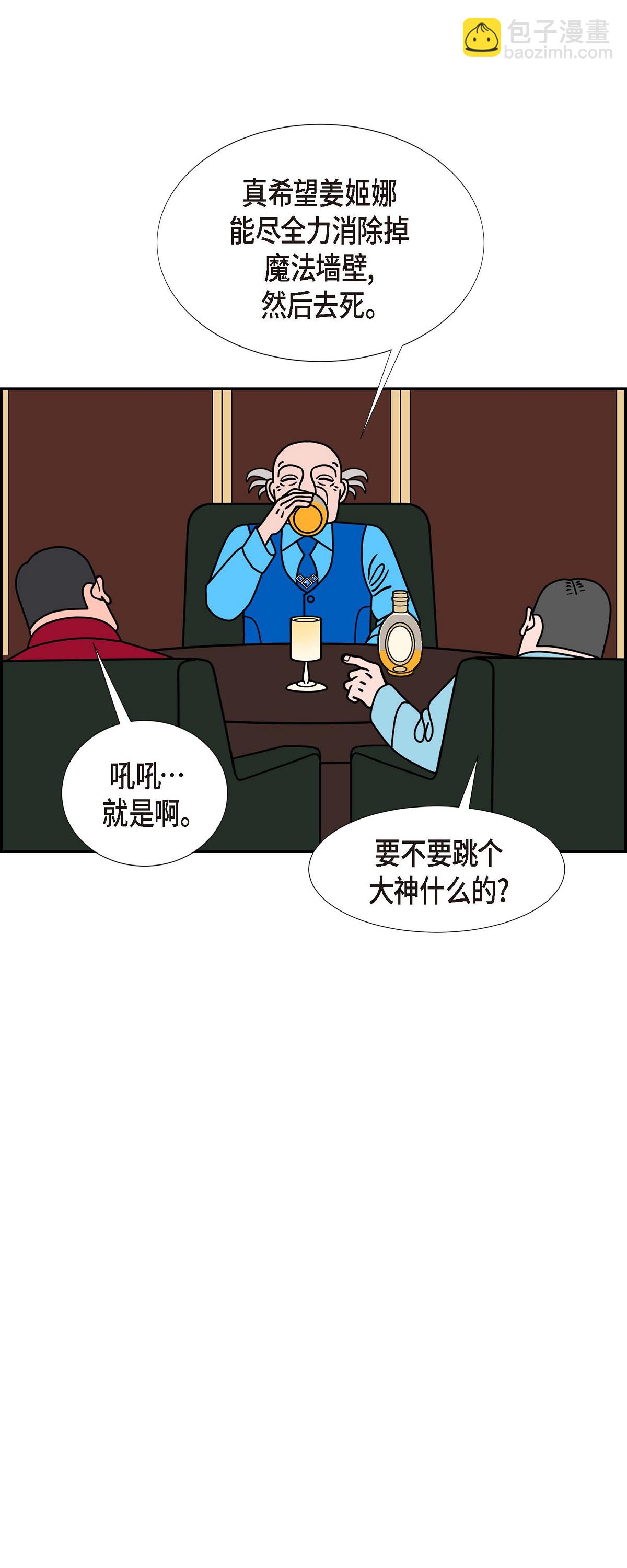 第97话 大魔法师124