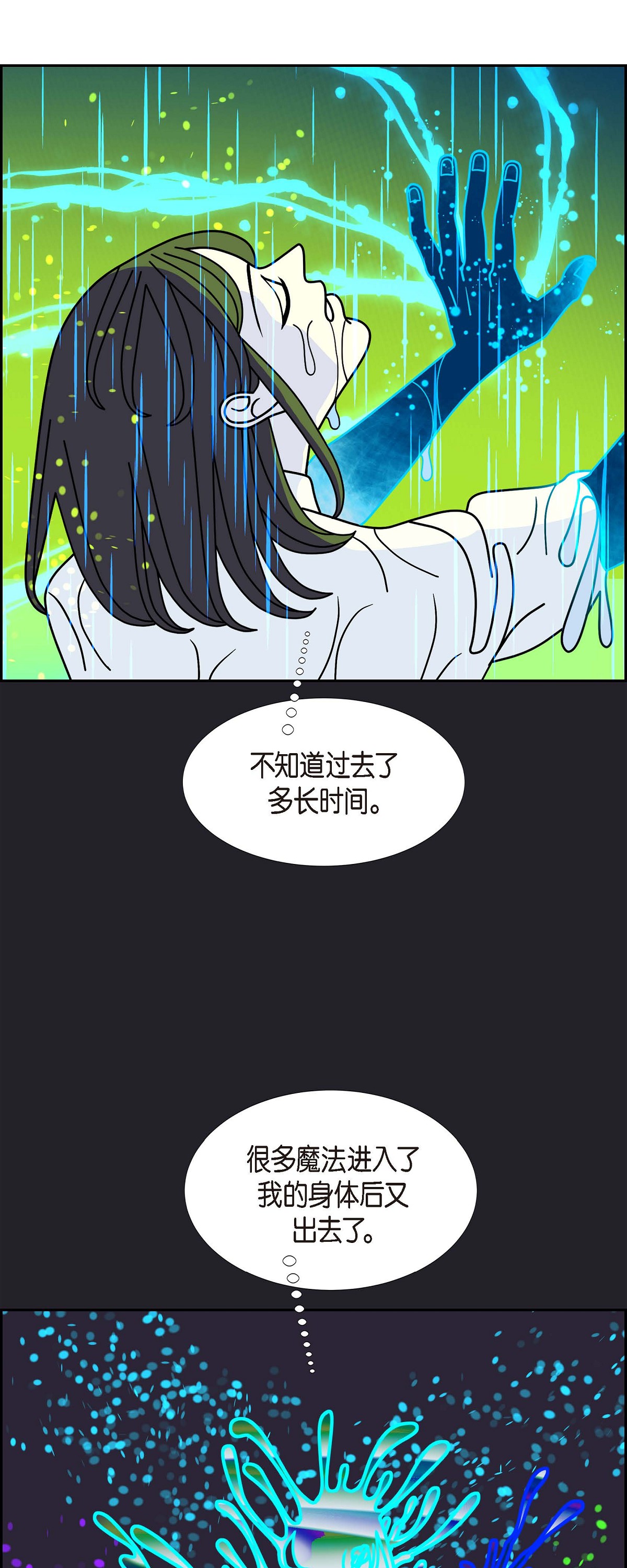 第97话 大魔法师132