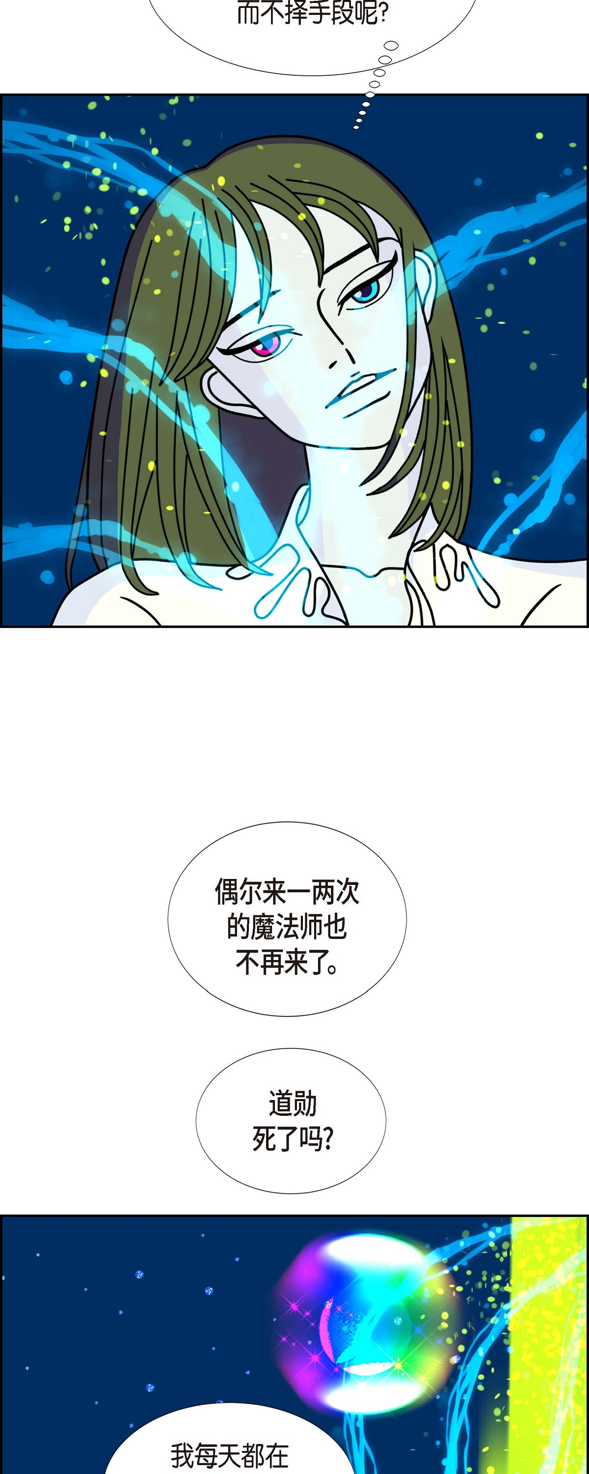 第97话 大魔法师136
