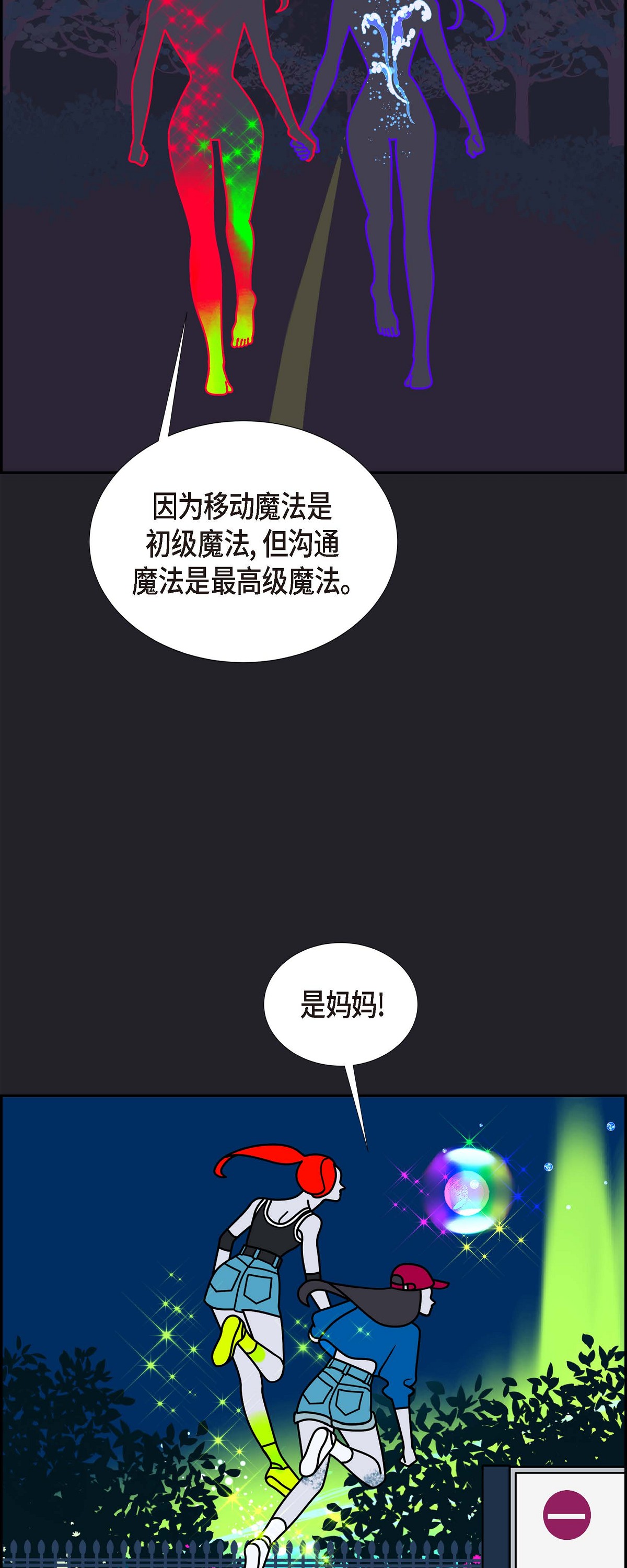 第97话 大魔法师141