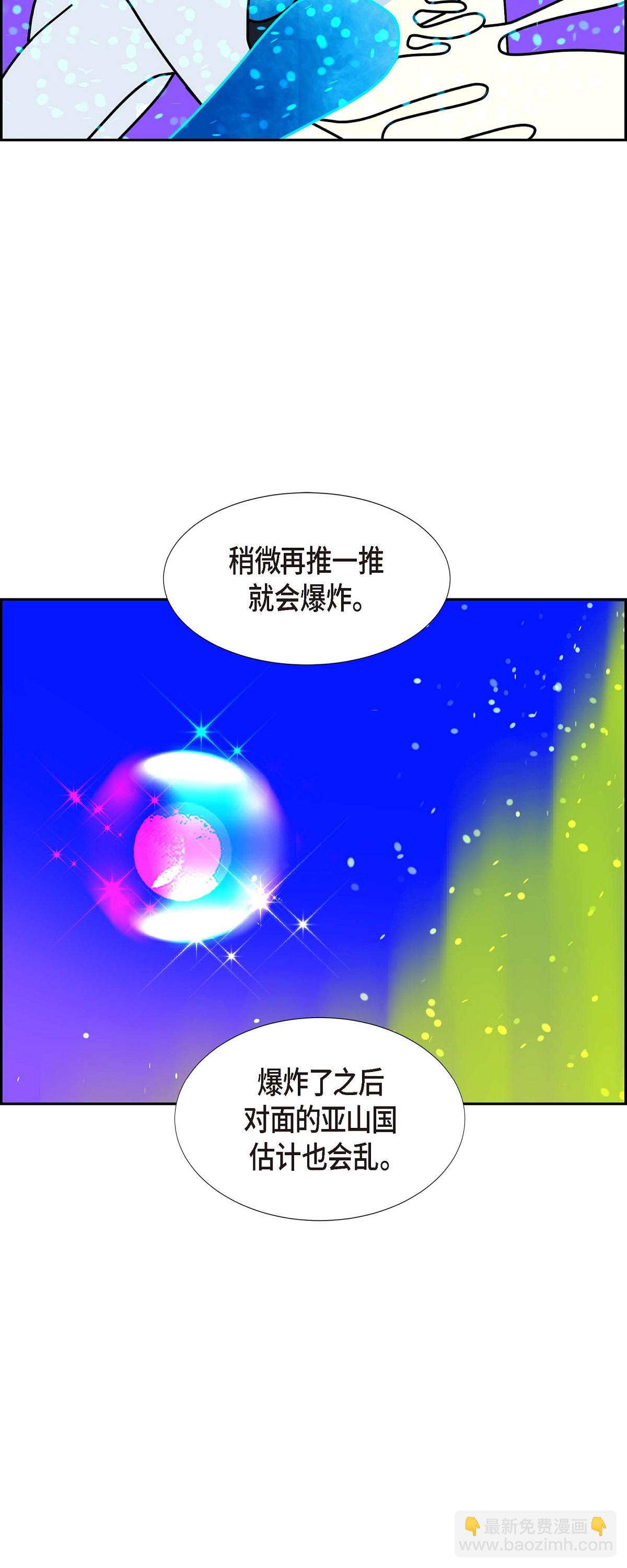 第97话 大魔法师18