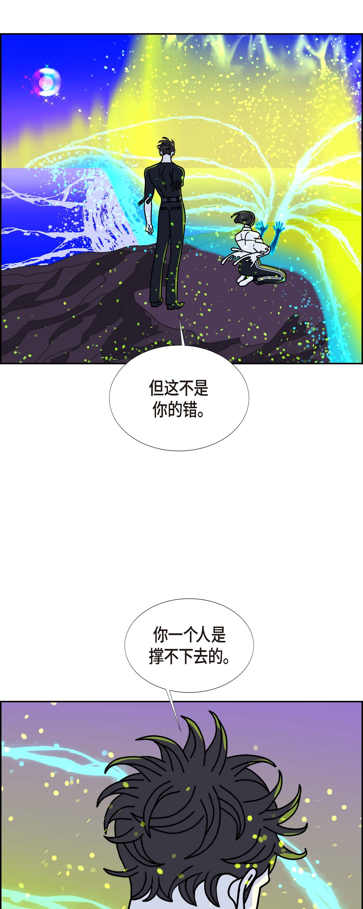 第97话 大魔法师19