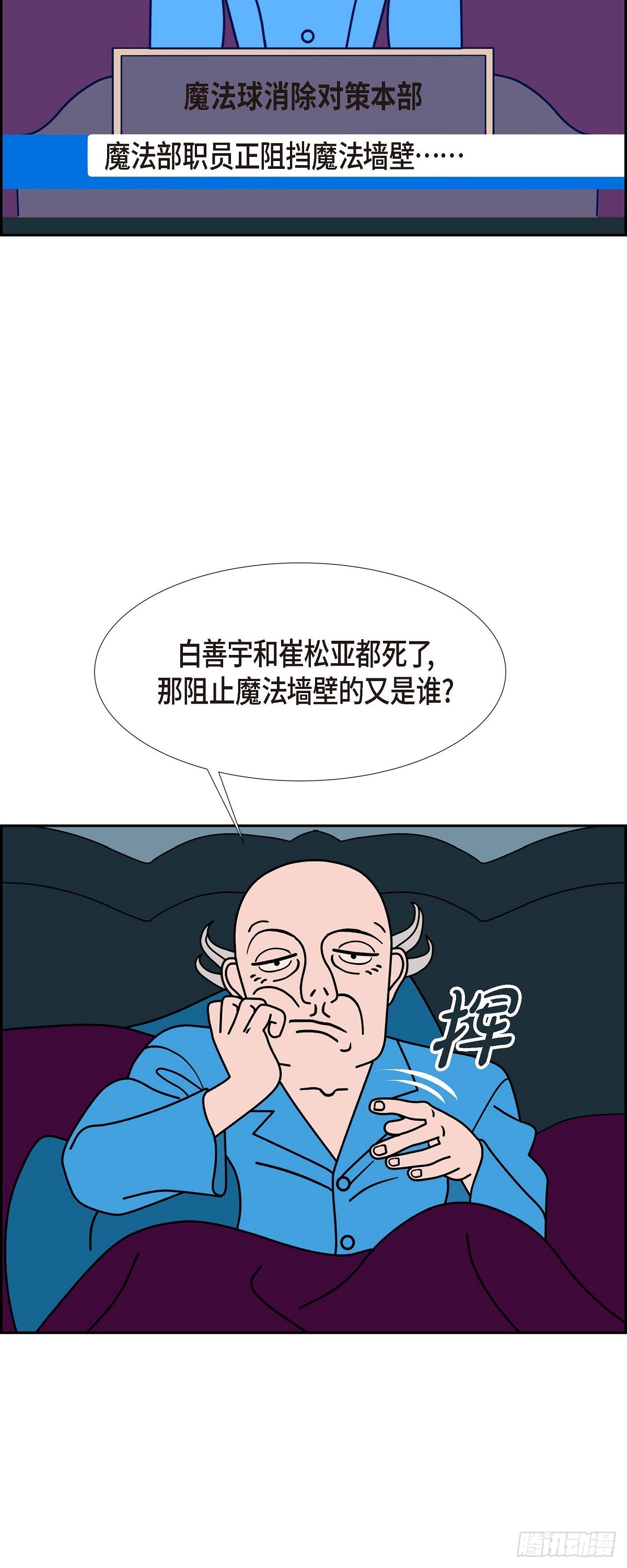 97 大魔法师20