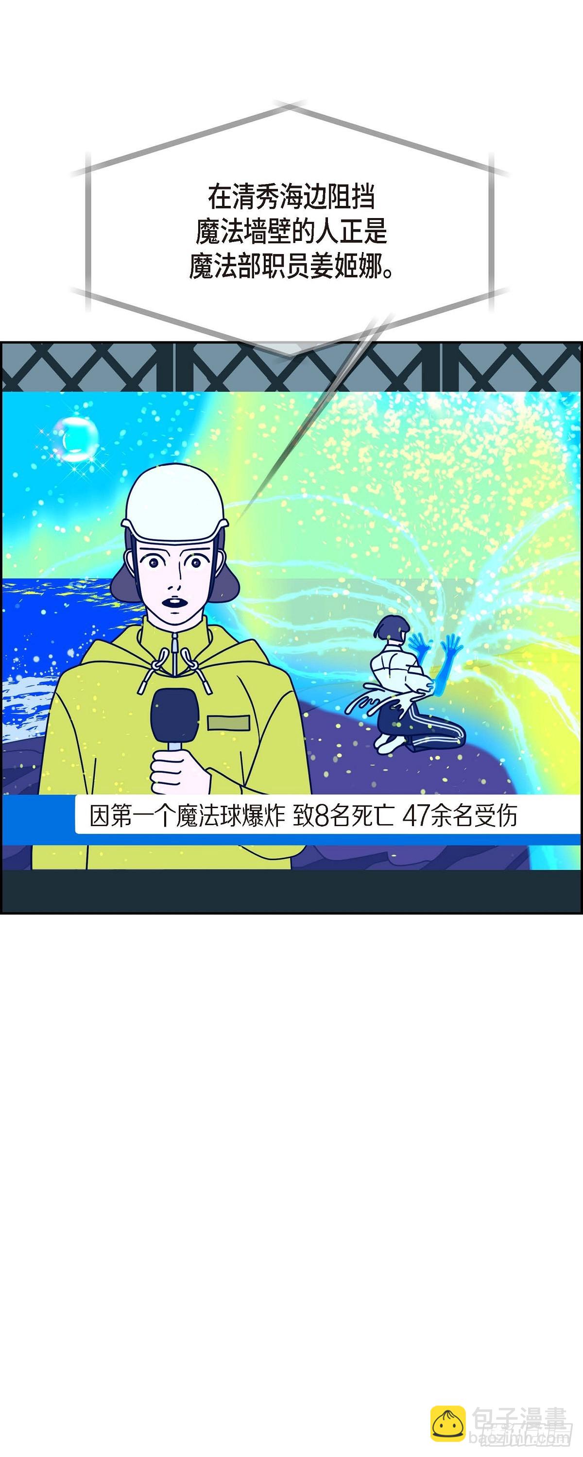 97 大魔法师21