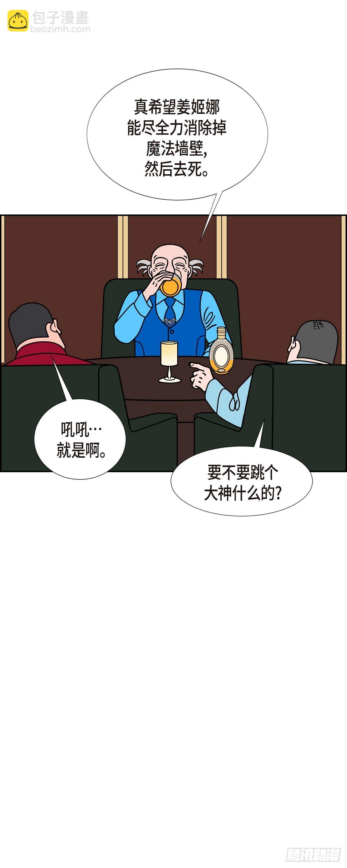97 大魔法师24