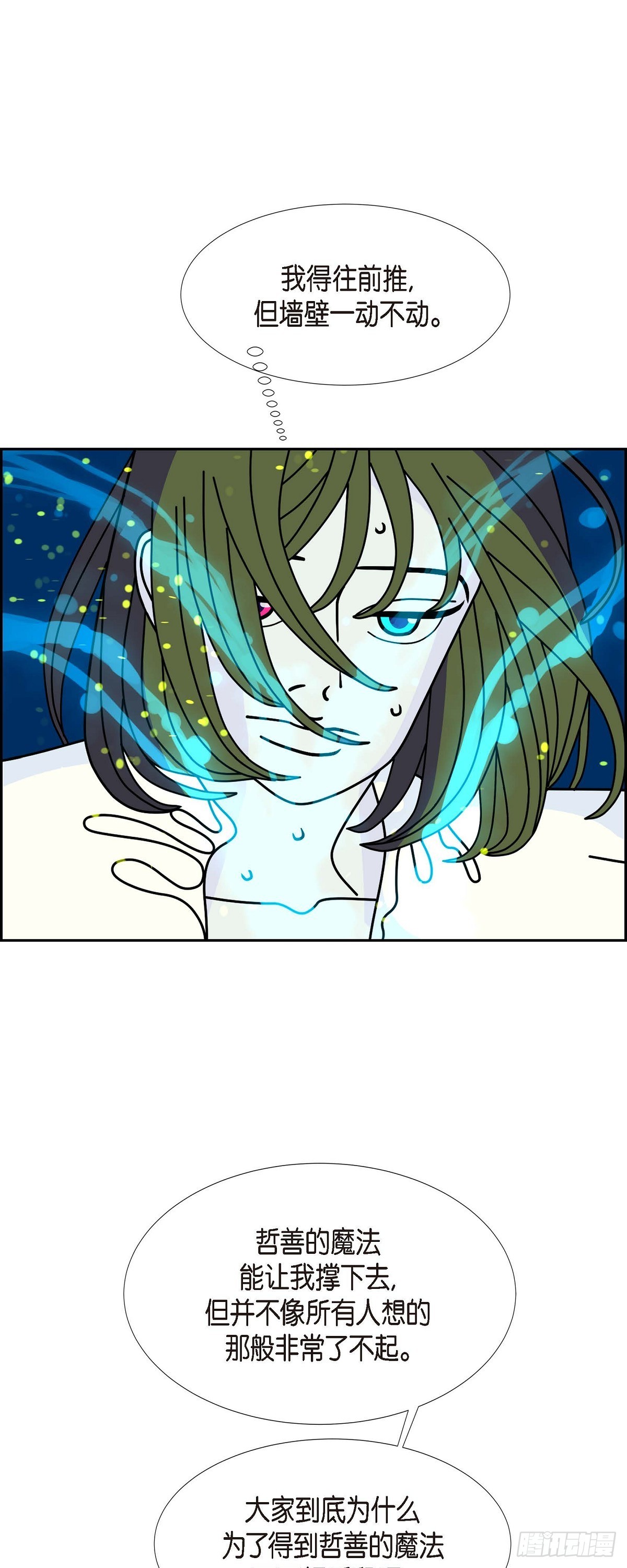 97 大魔法师35