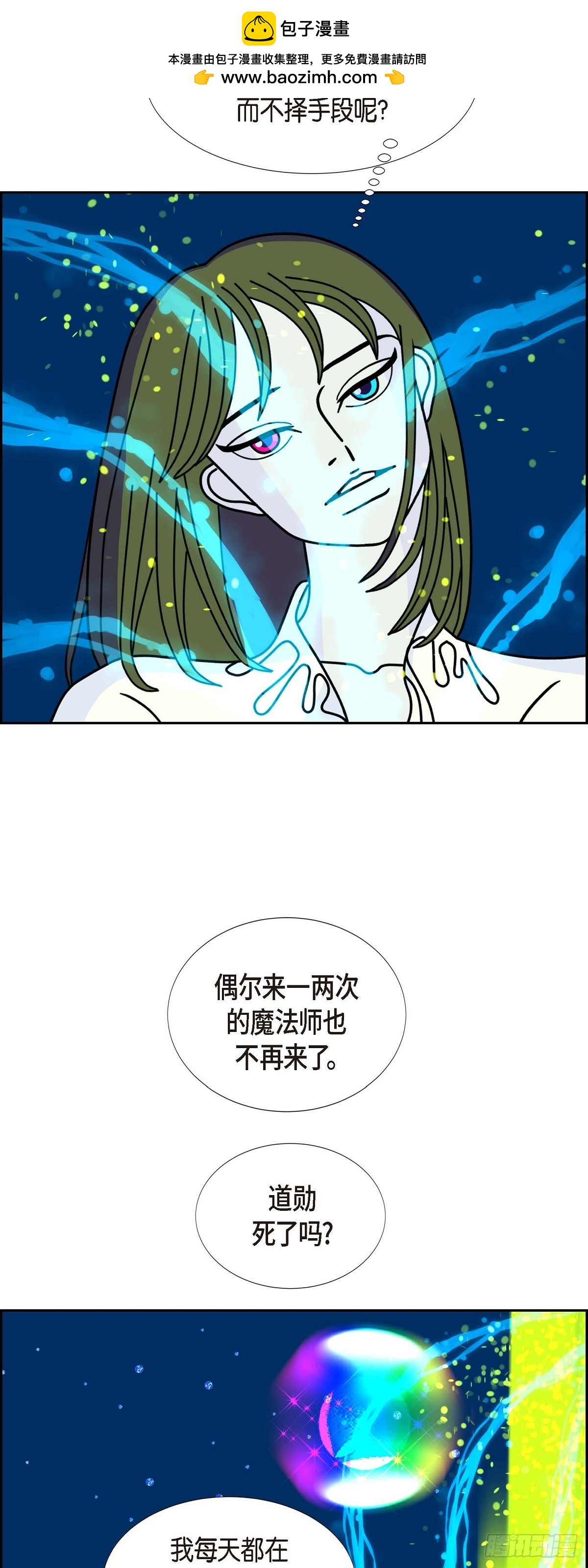 97 大魔法师36