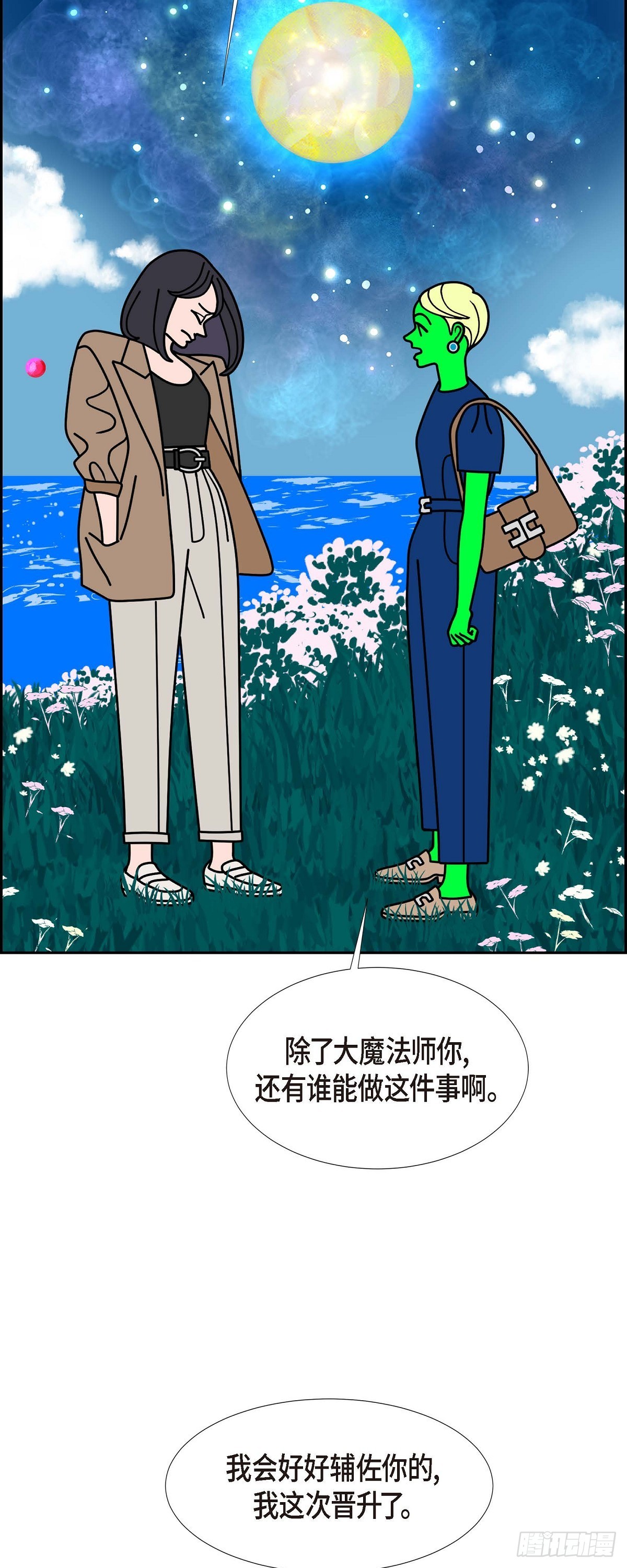 98 大魔法师 2（完结）26