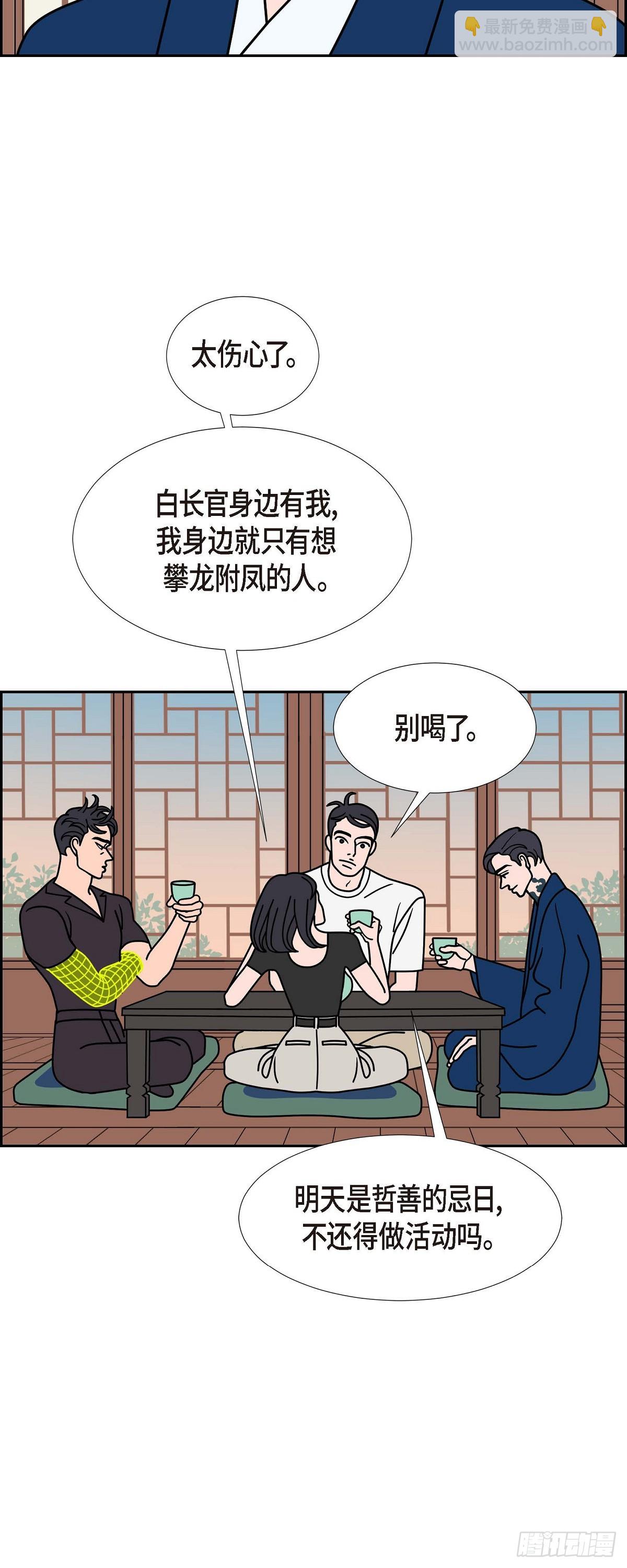 98 大魔法师 2（完结）32
