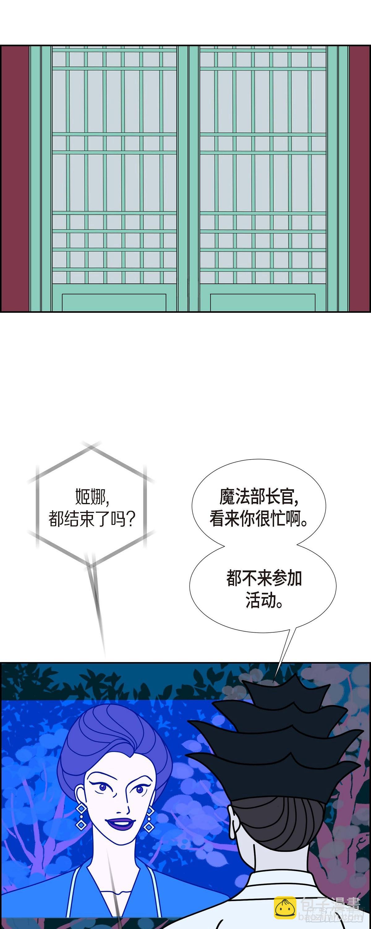 98 大魔法师 2（完结）39