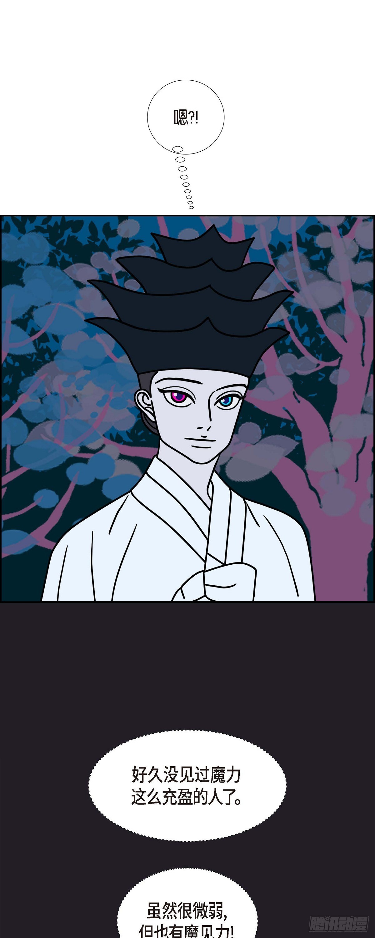 98 大魔法师 2（完结）44