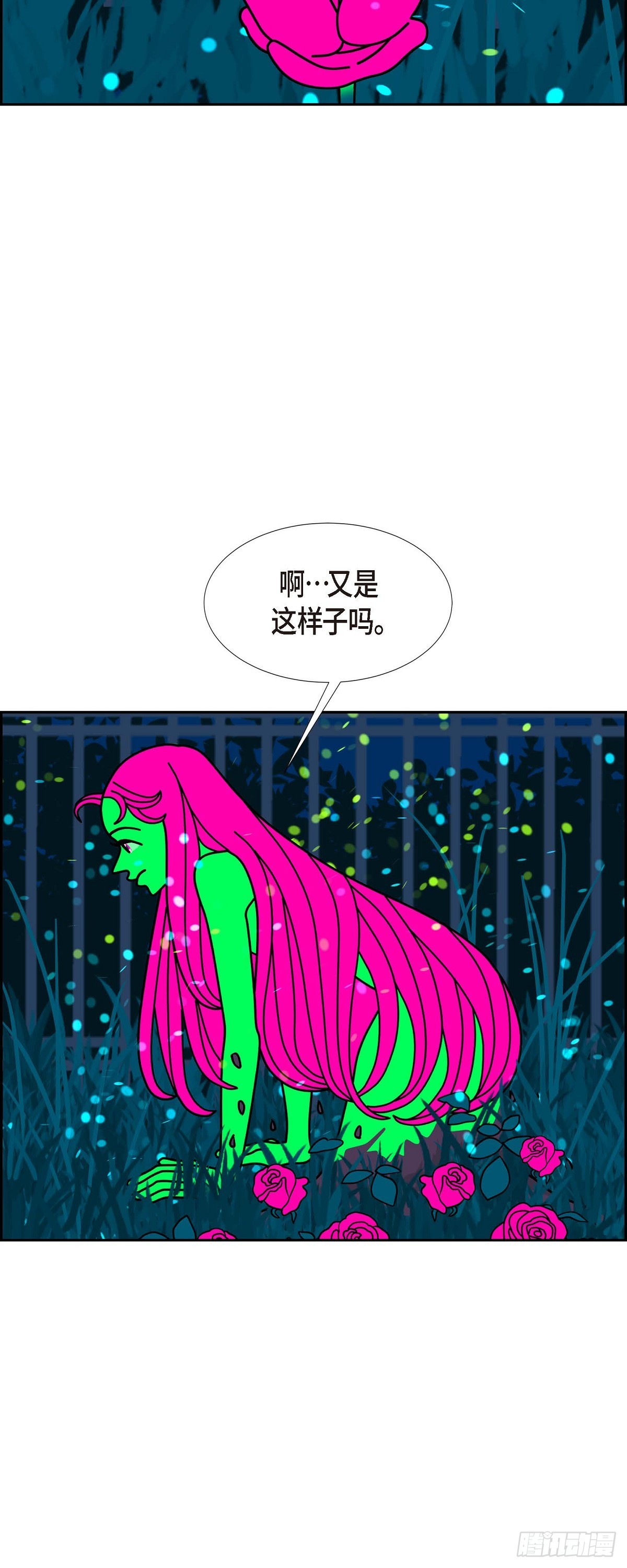 98 大魔法师 2（完结）9