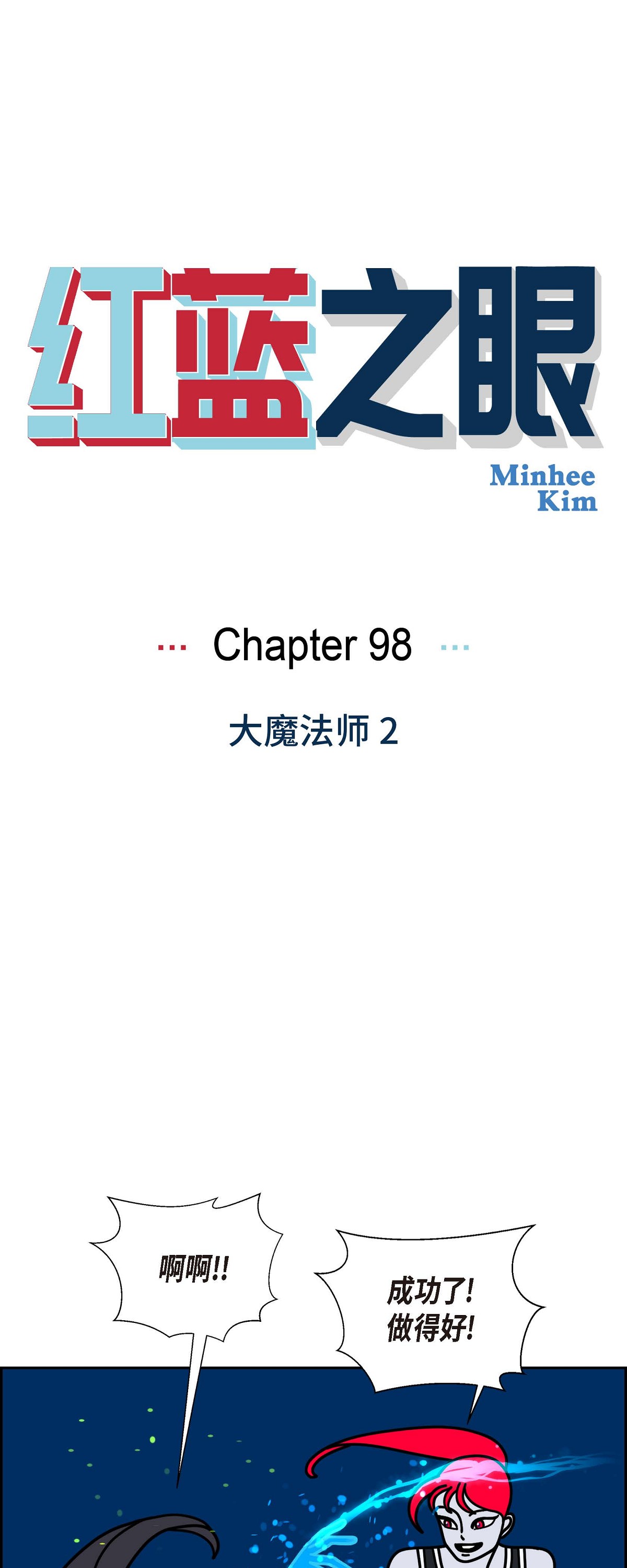 最终话 大魔法师 20