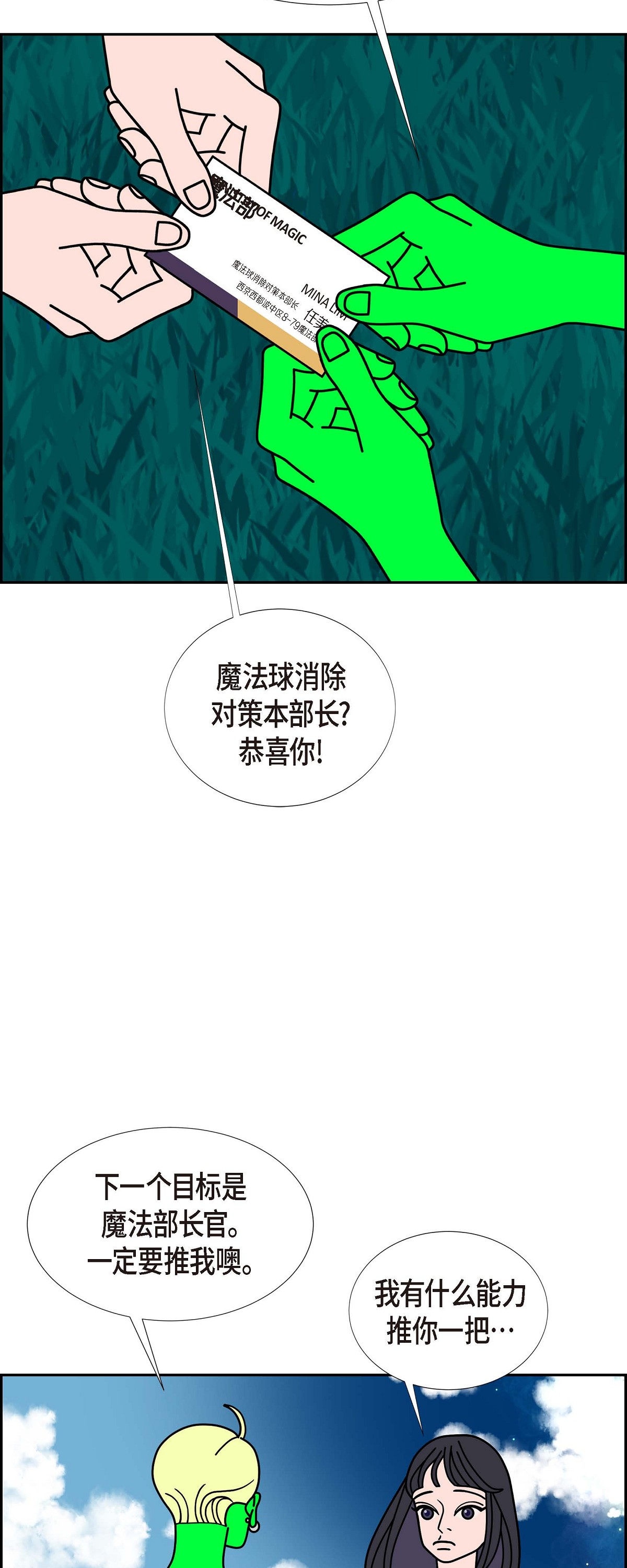 最终话 大魔法师 227