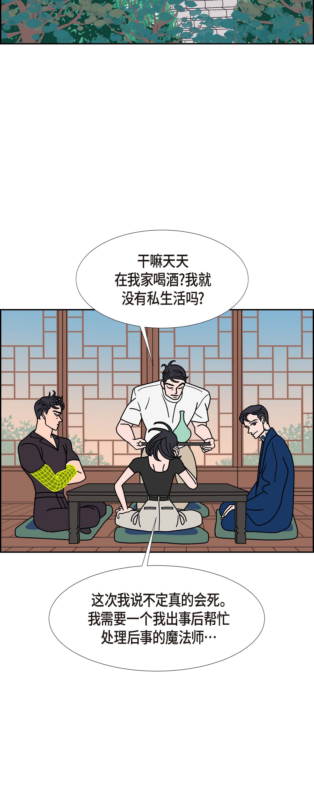 最终话 大魔法师 229