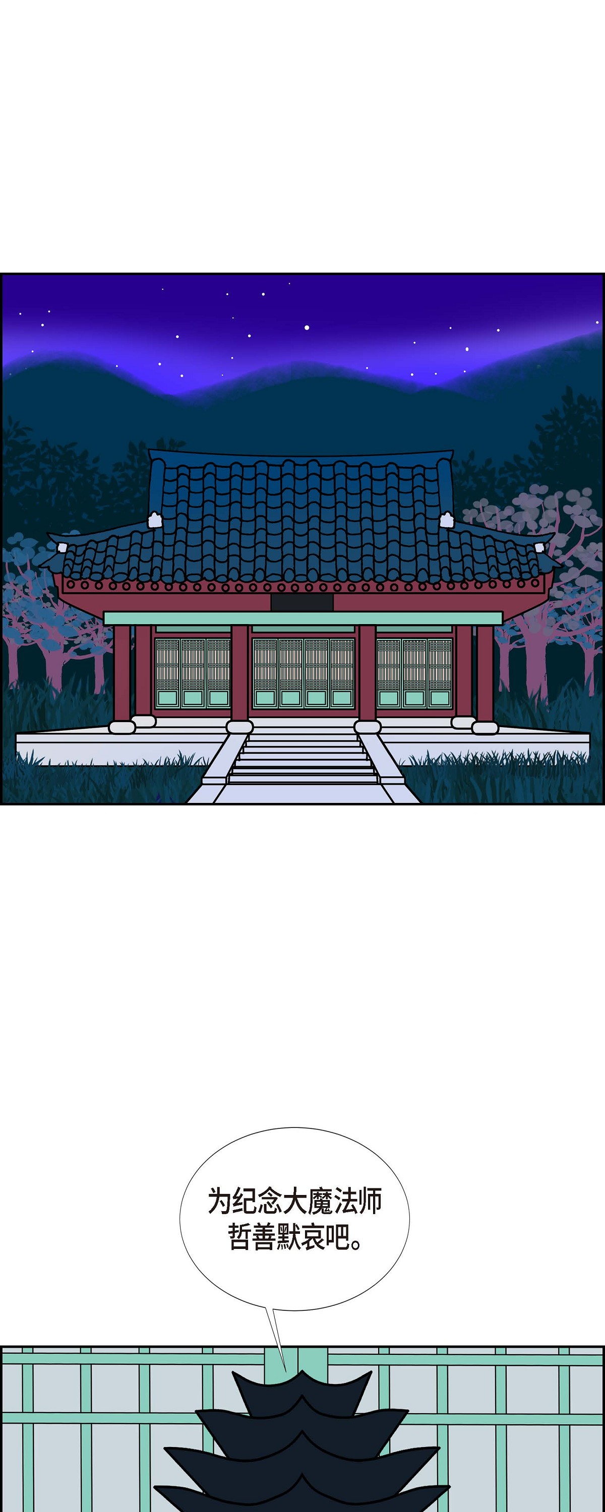 最终话 大魔法师 233