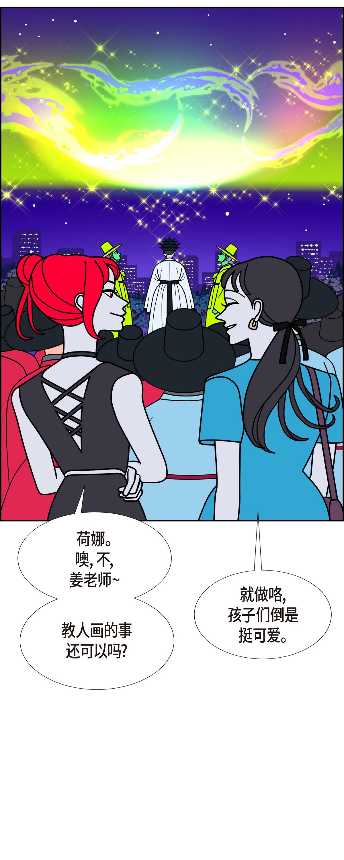 最终话 大魔法师 238