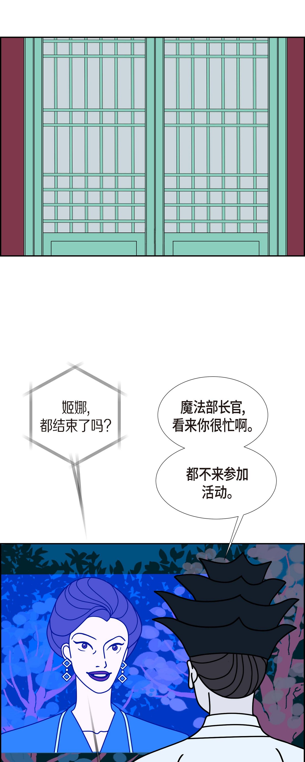 最终话 大魔法师 239