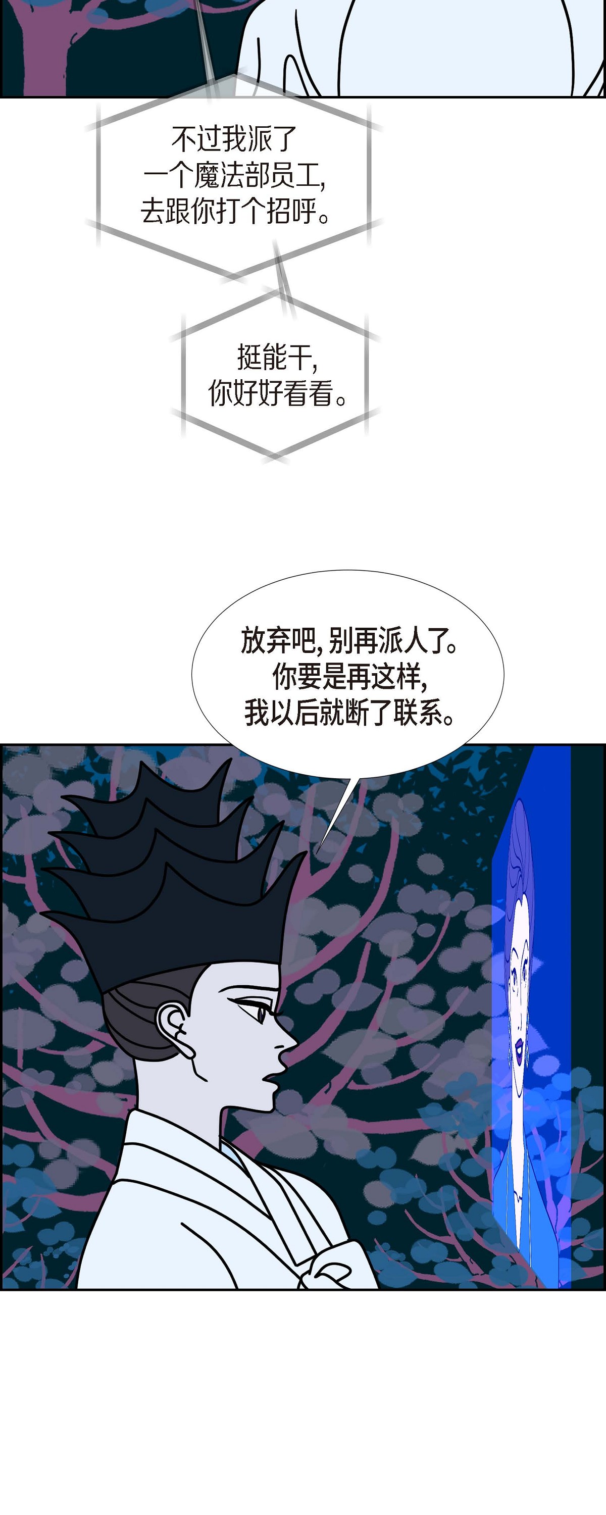 最终话 大魔法师 240