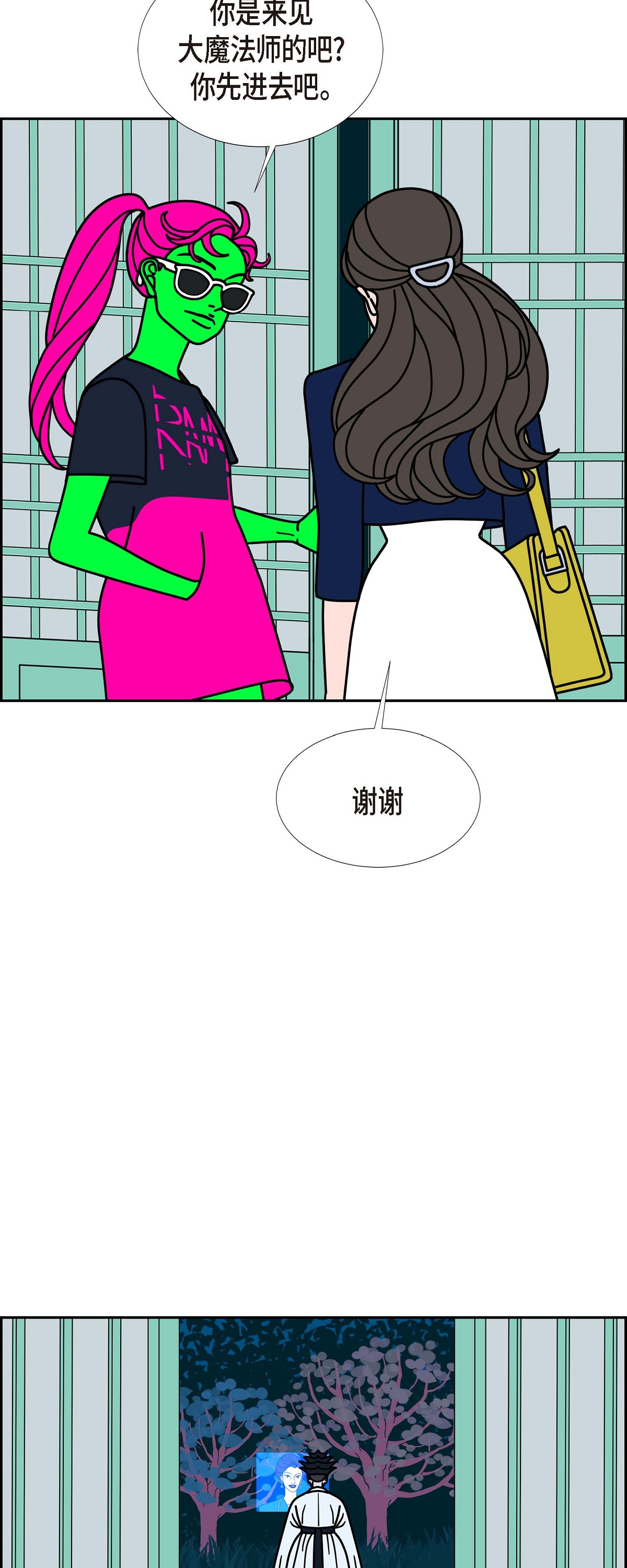 最终话 大魔法师 242