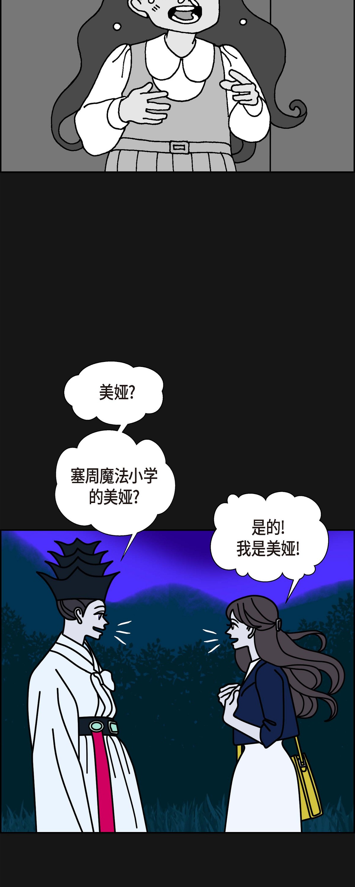 最终话 大魔法师 251
