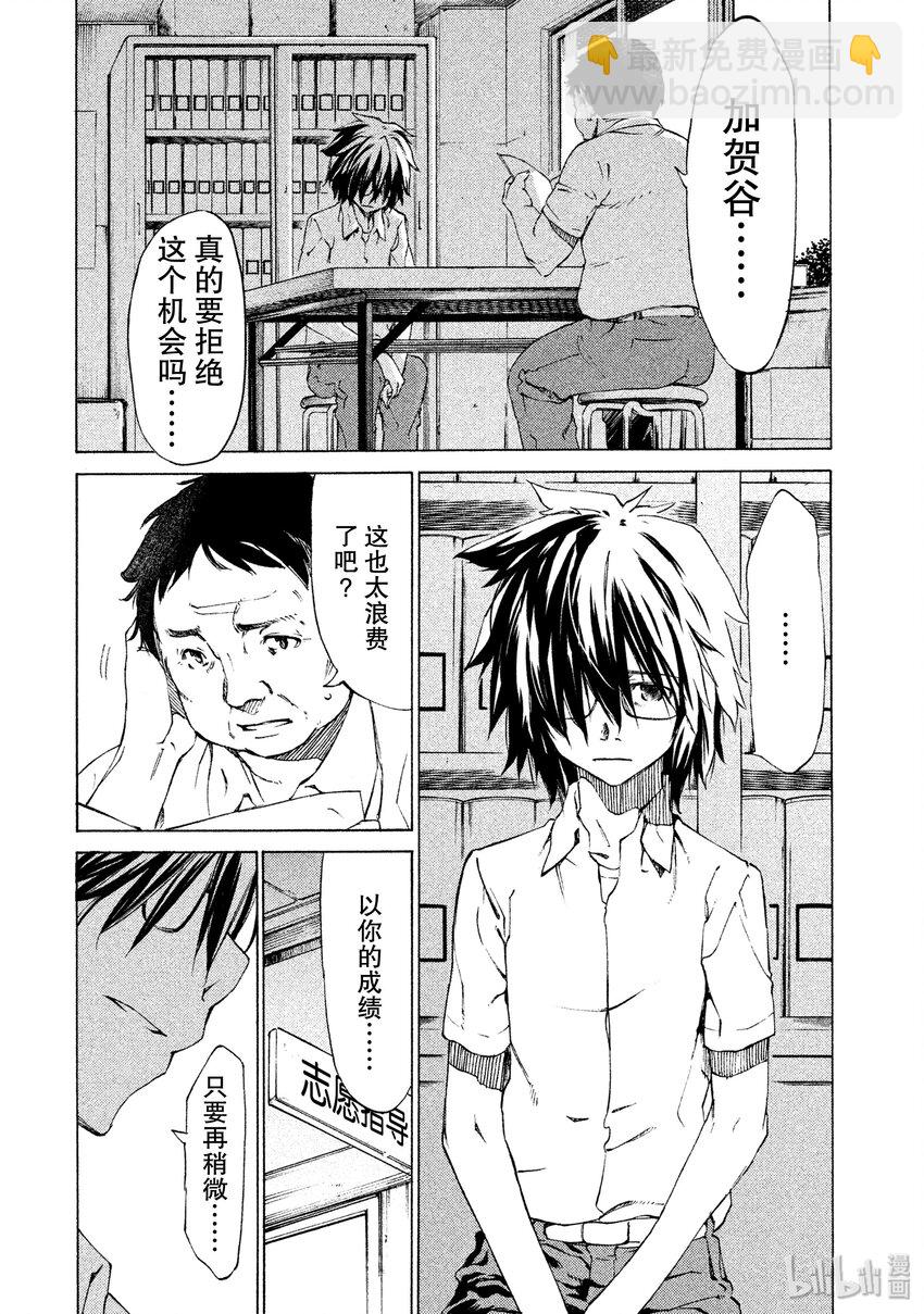1 我的体内8