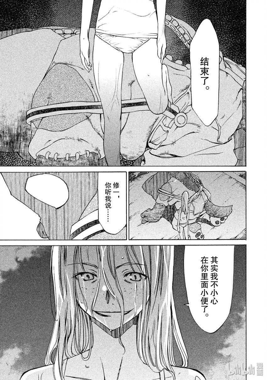 4 糟糕的梦28