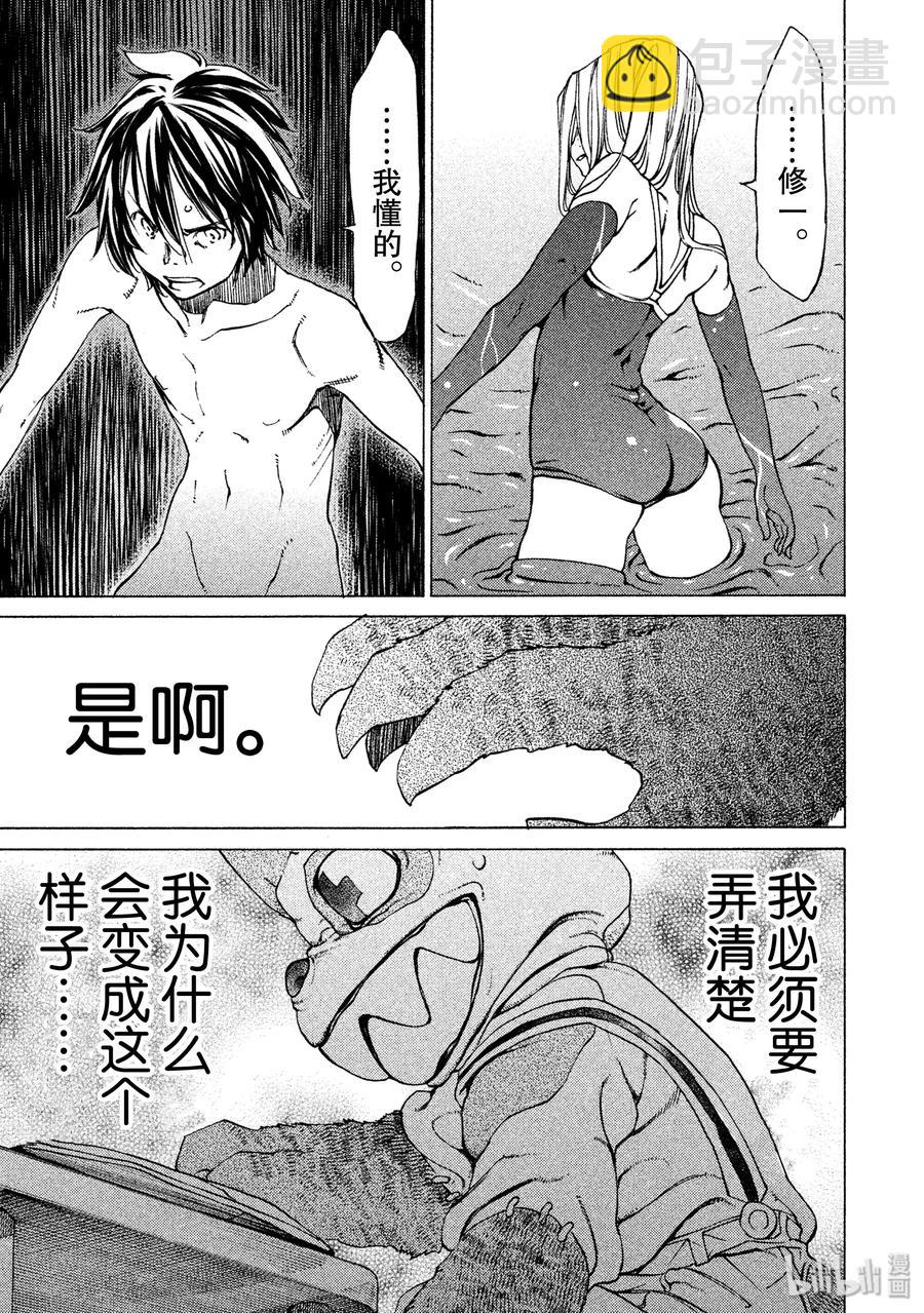 6 两个人在一起的时候29