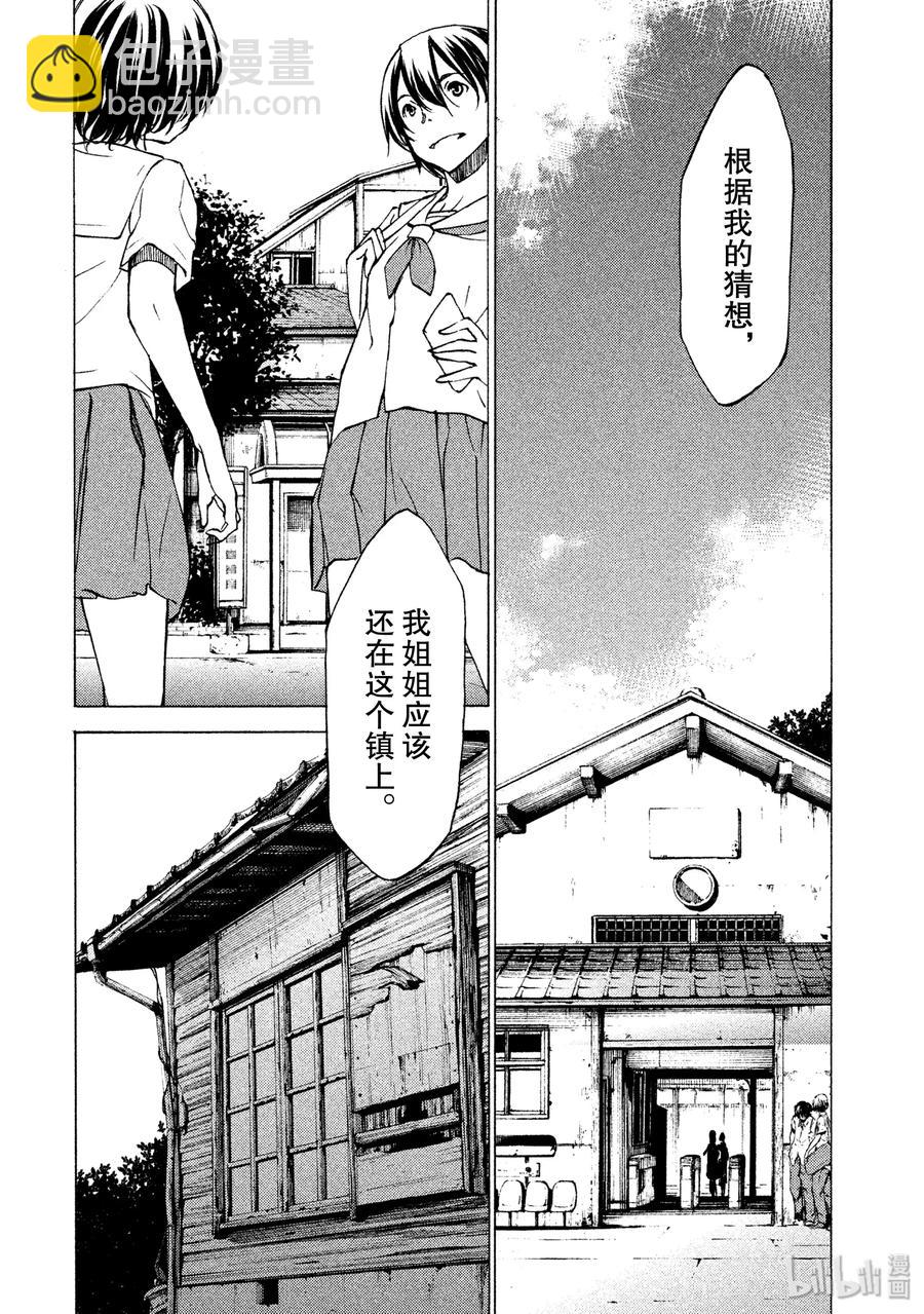 7 红爱的姐姐1