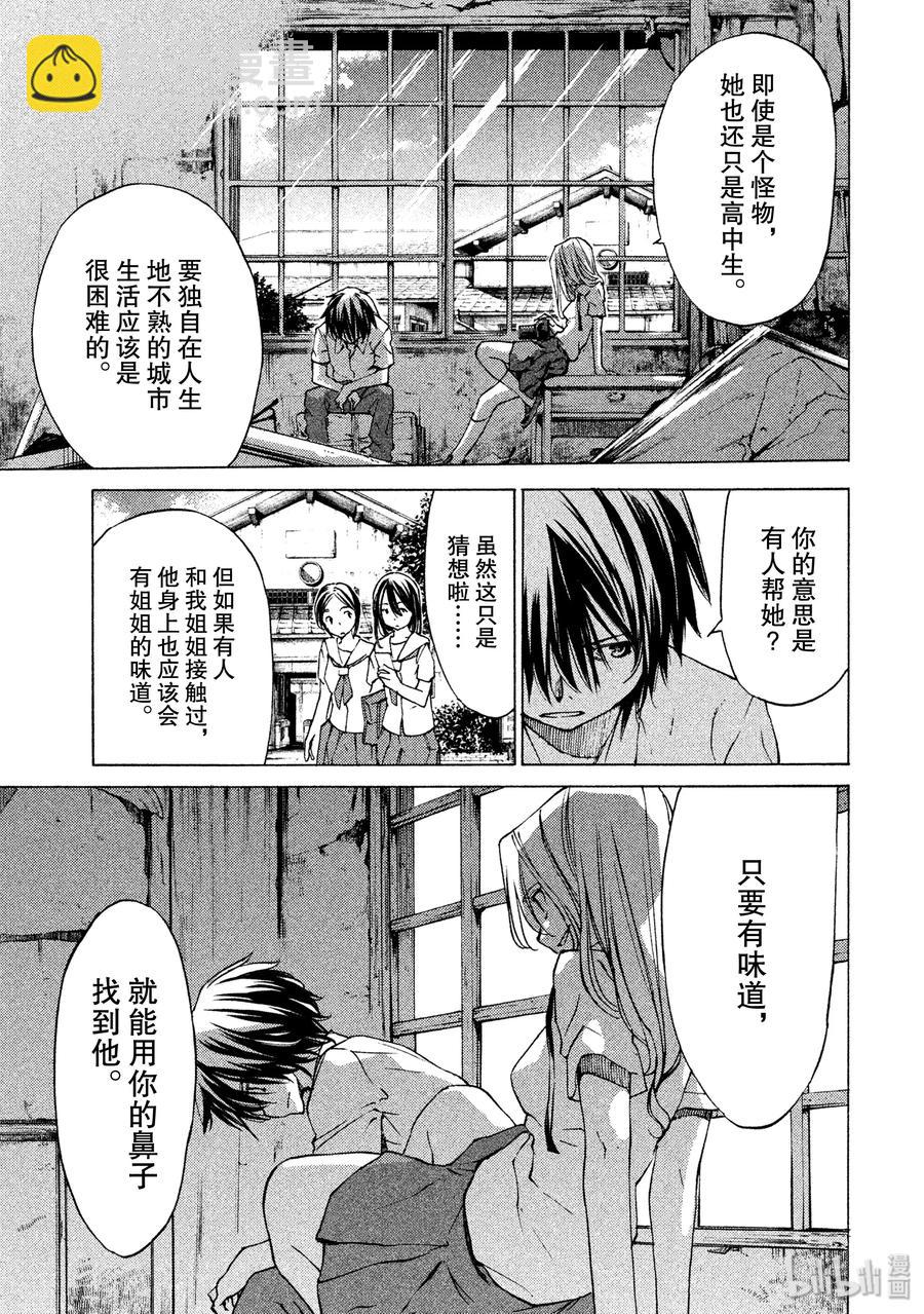 7 红爱的姐姐2