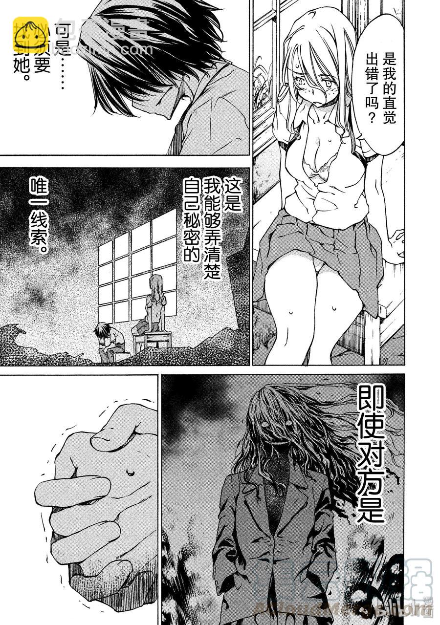 7 红爱的姐姐8