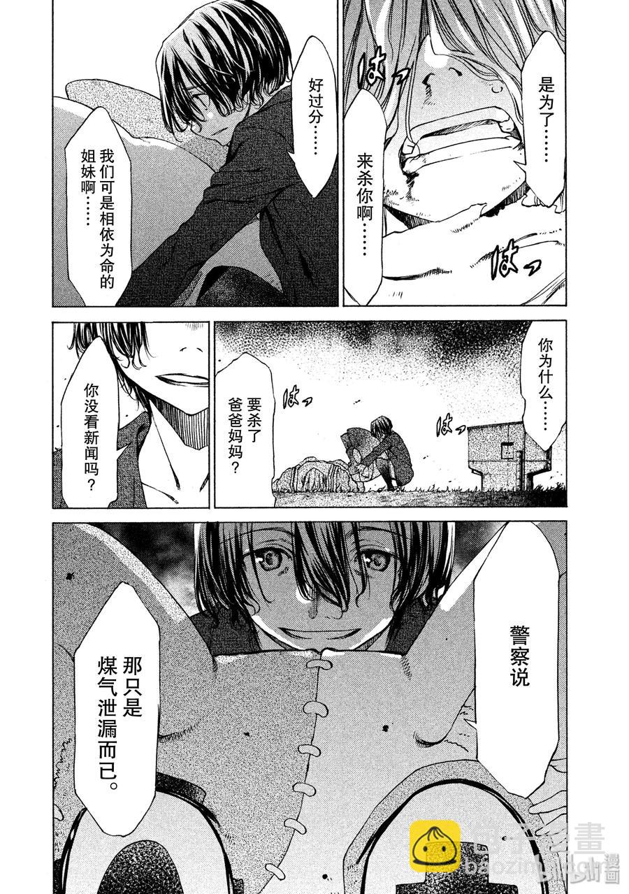8 力量的差距23