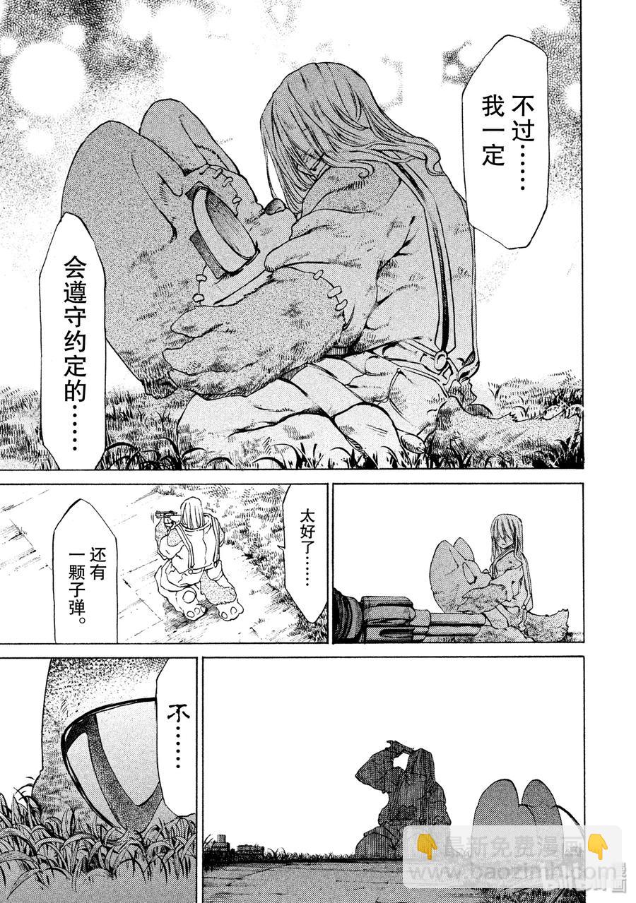 8 力量的差距30