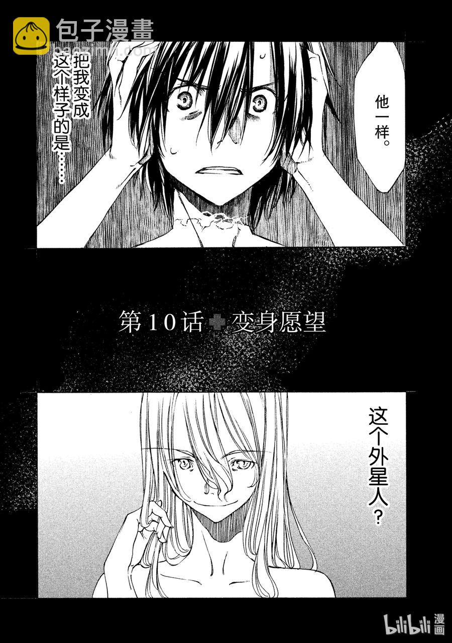10 变身愿望1
