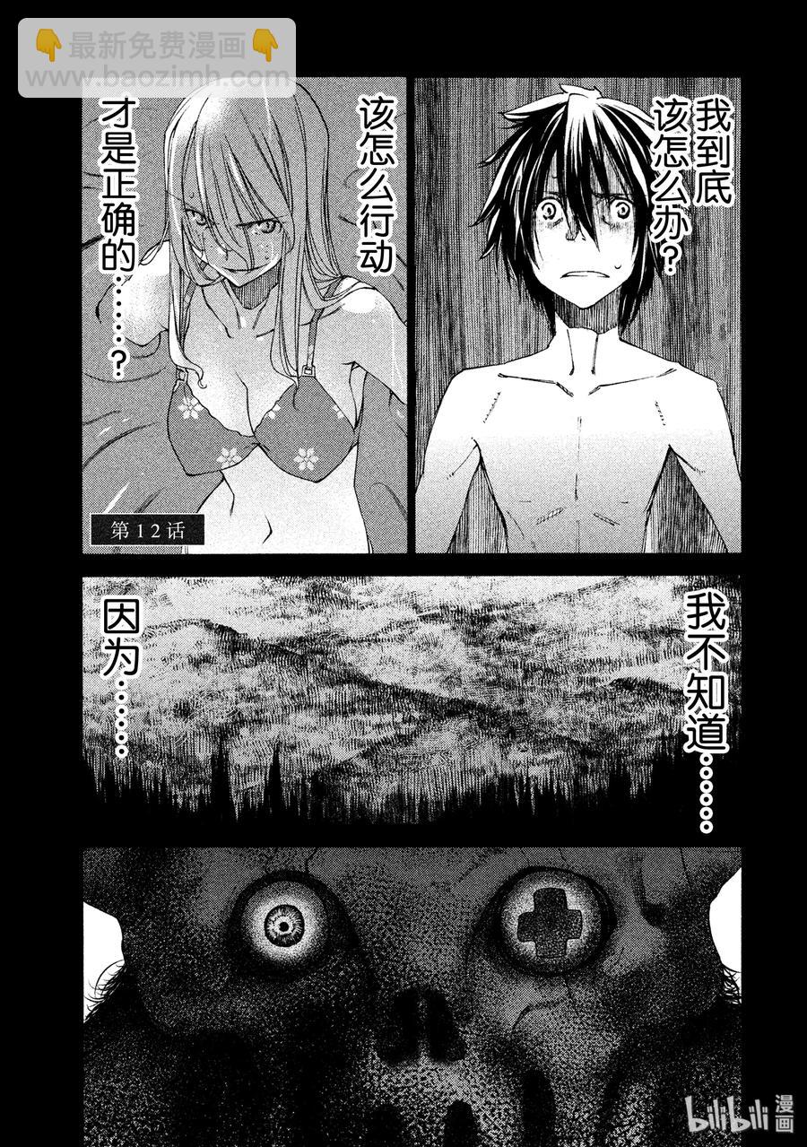 12 风险3