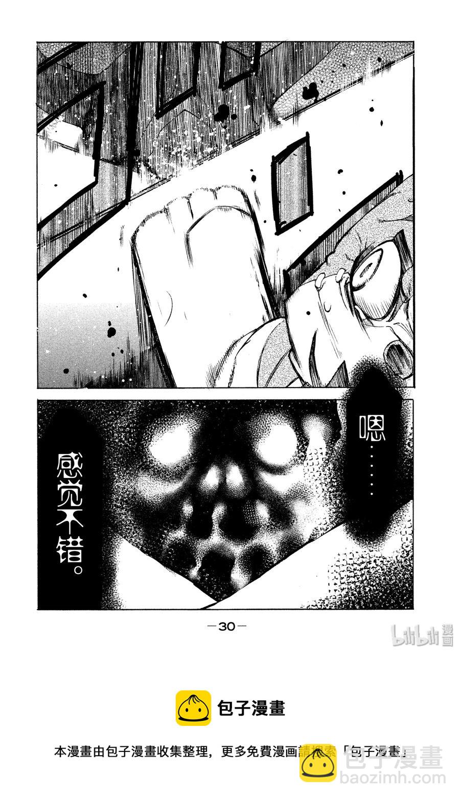 12 风险30
