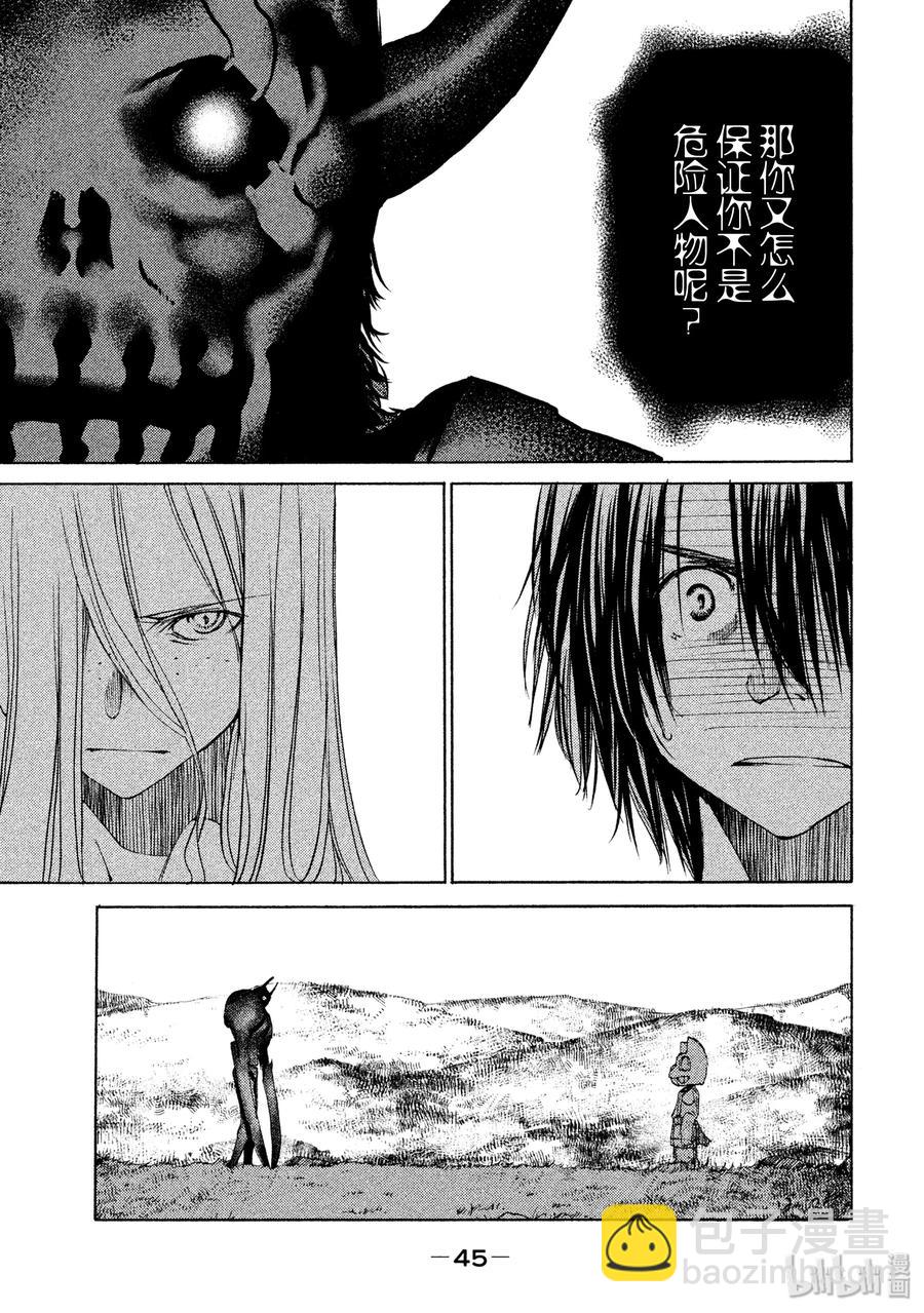 13 棘手的敌人14
